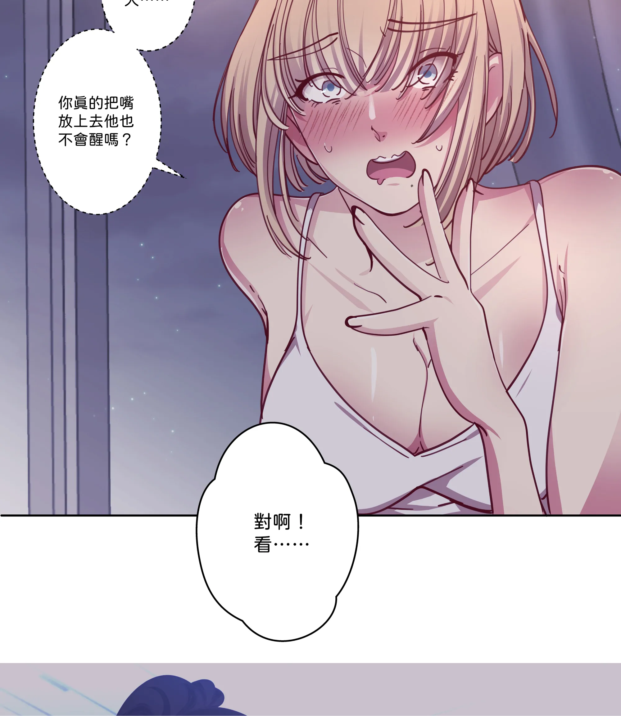 仲夏夜之夢 - Episode 3 - read scene 26