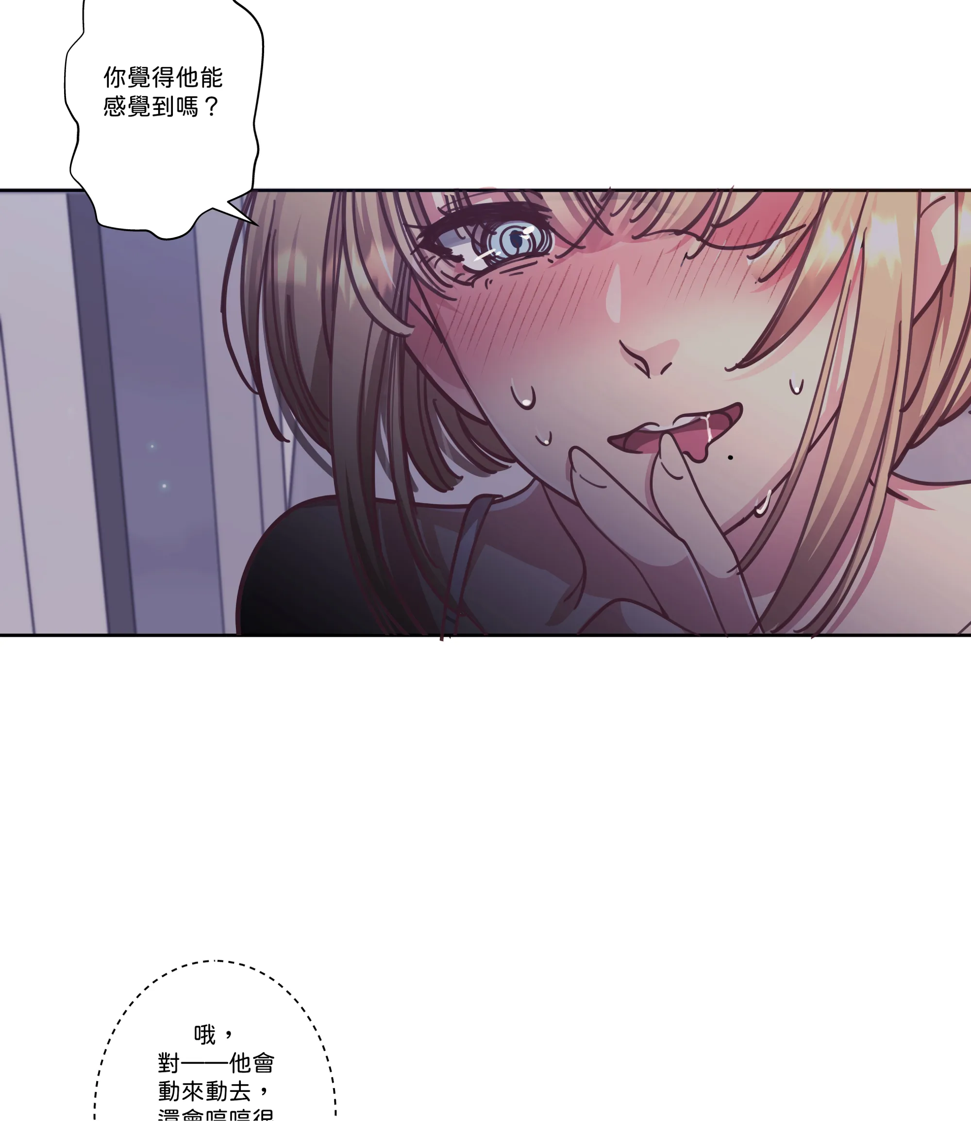 仲夏夜之夢 - Episode 3 - read scene 29
