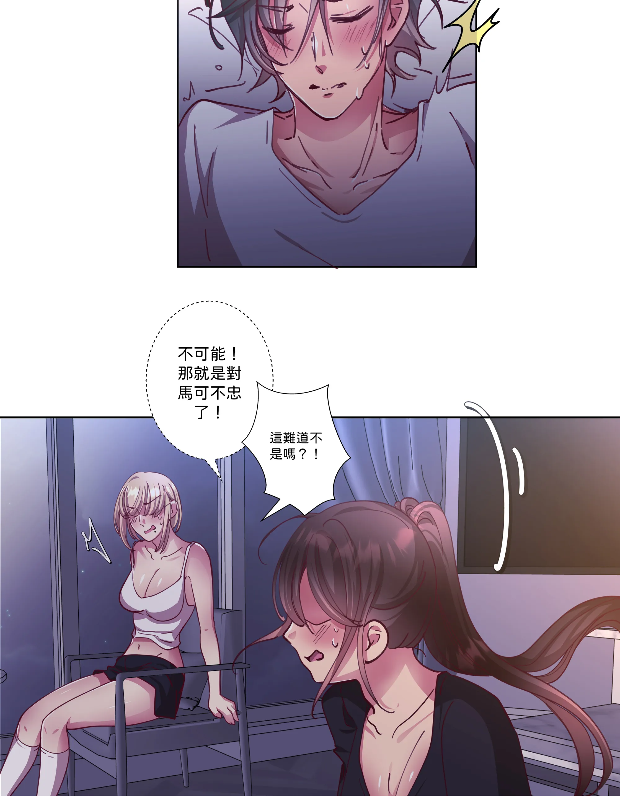 仲夏夜之夢 - Episode 3 - read scene 33