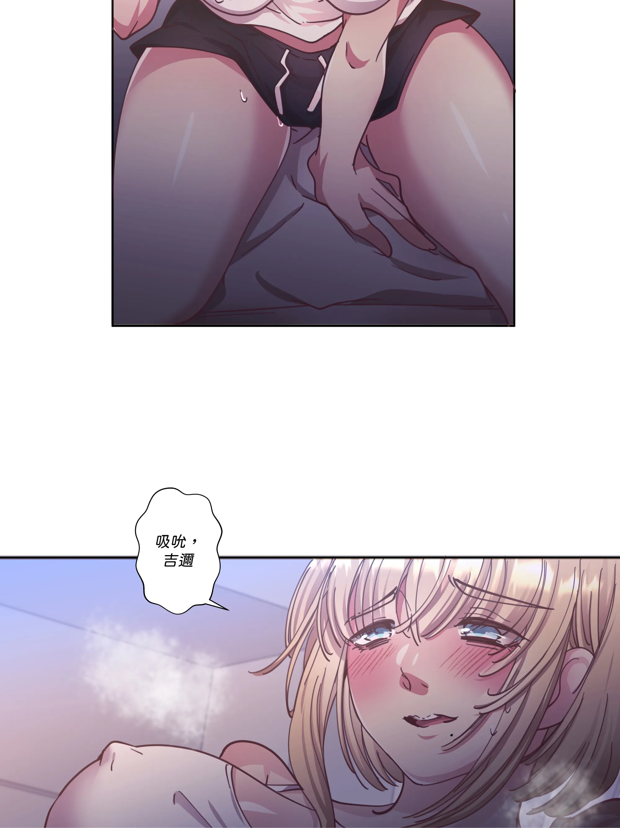 仲夏夜之夢 - Episode 3 - read scene 38