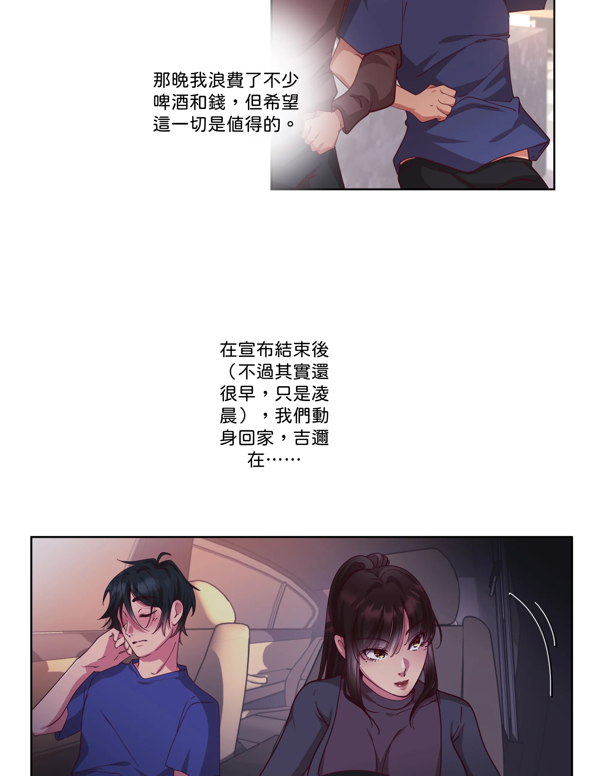 仲夏夜之夢 - Episode 3 - read scene 9