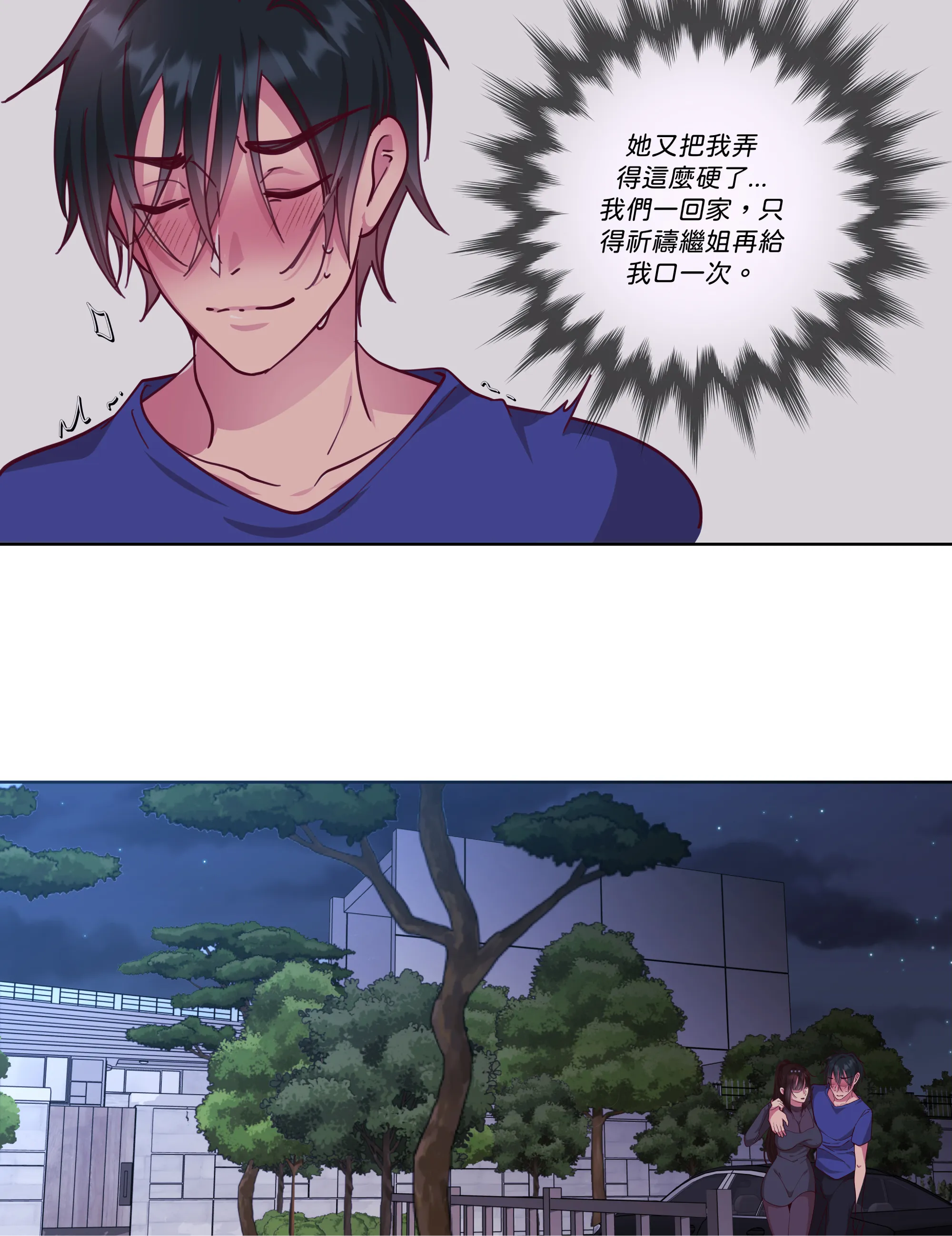 仲夏夜之夢 - Episode 3 - read scene 12