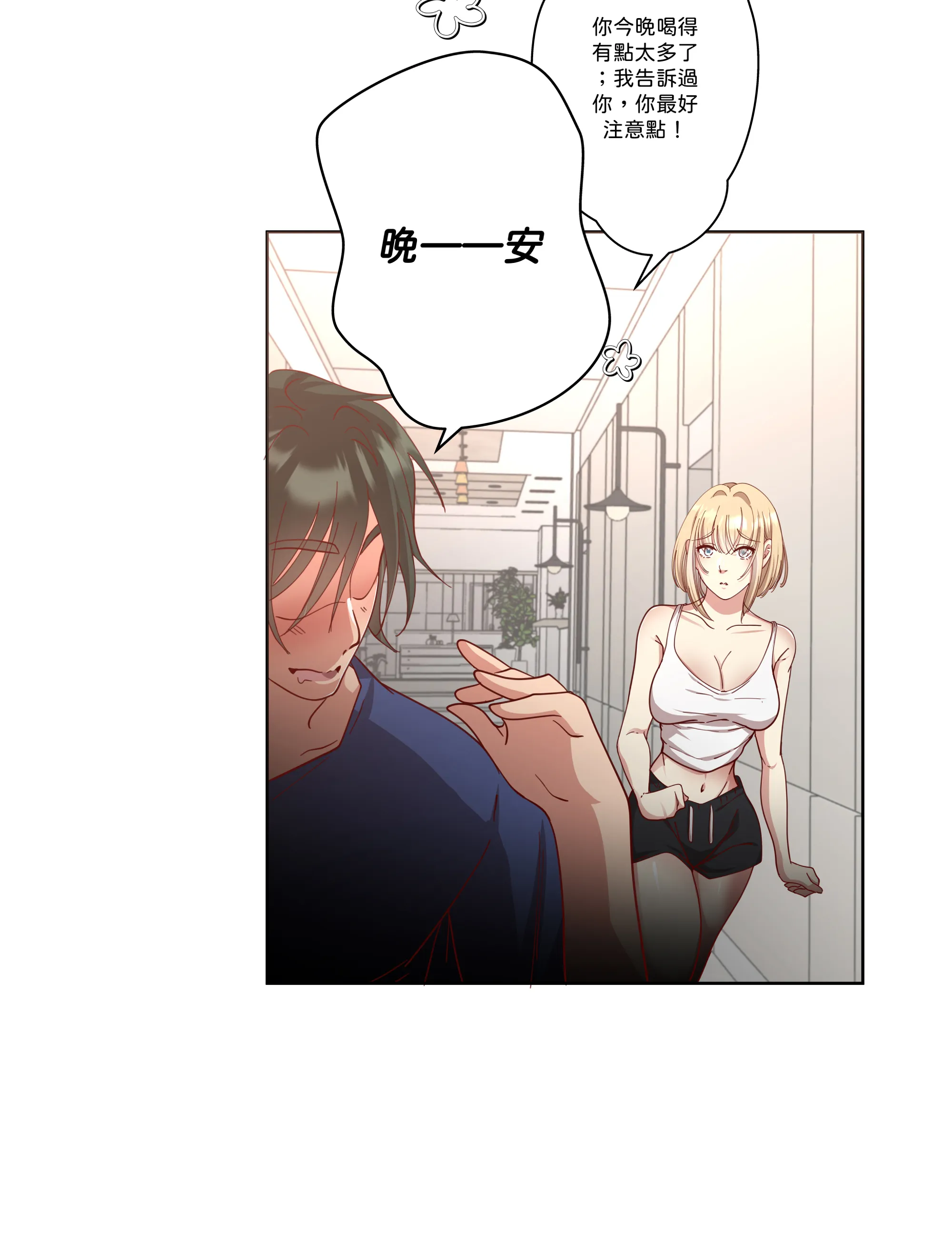 仲夏夜之夢 - Episode 3 - read scene 15