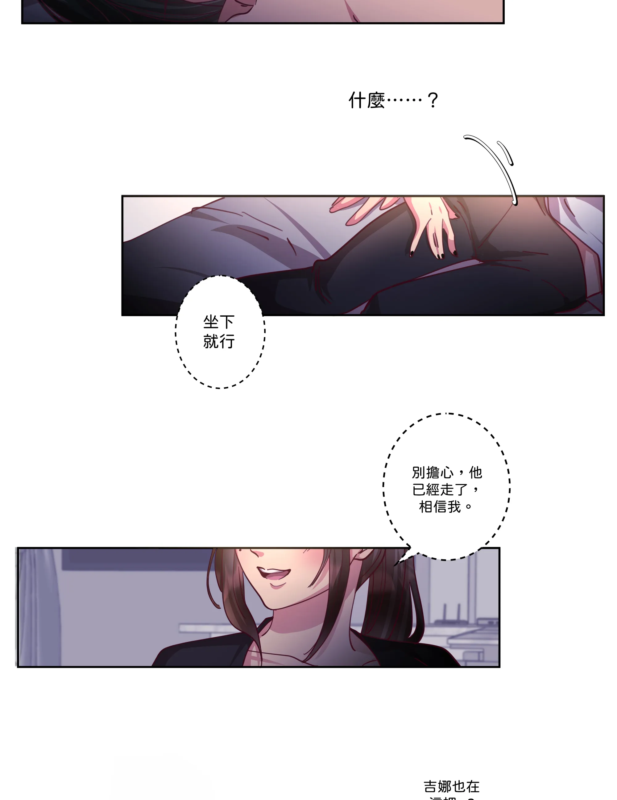 仲夏夜之夢 - Episode 3 - read scene 20