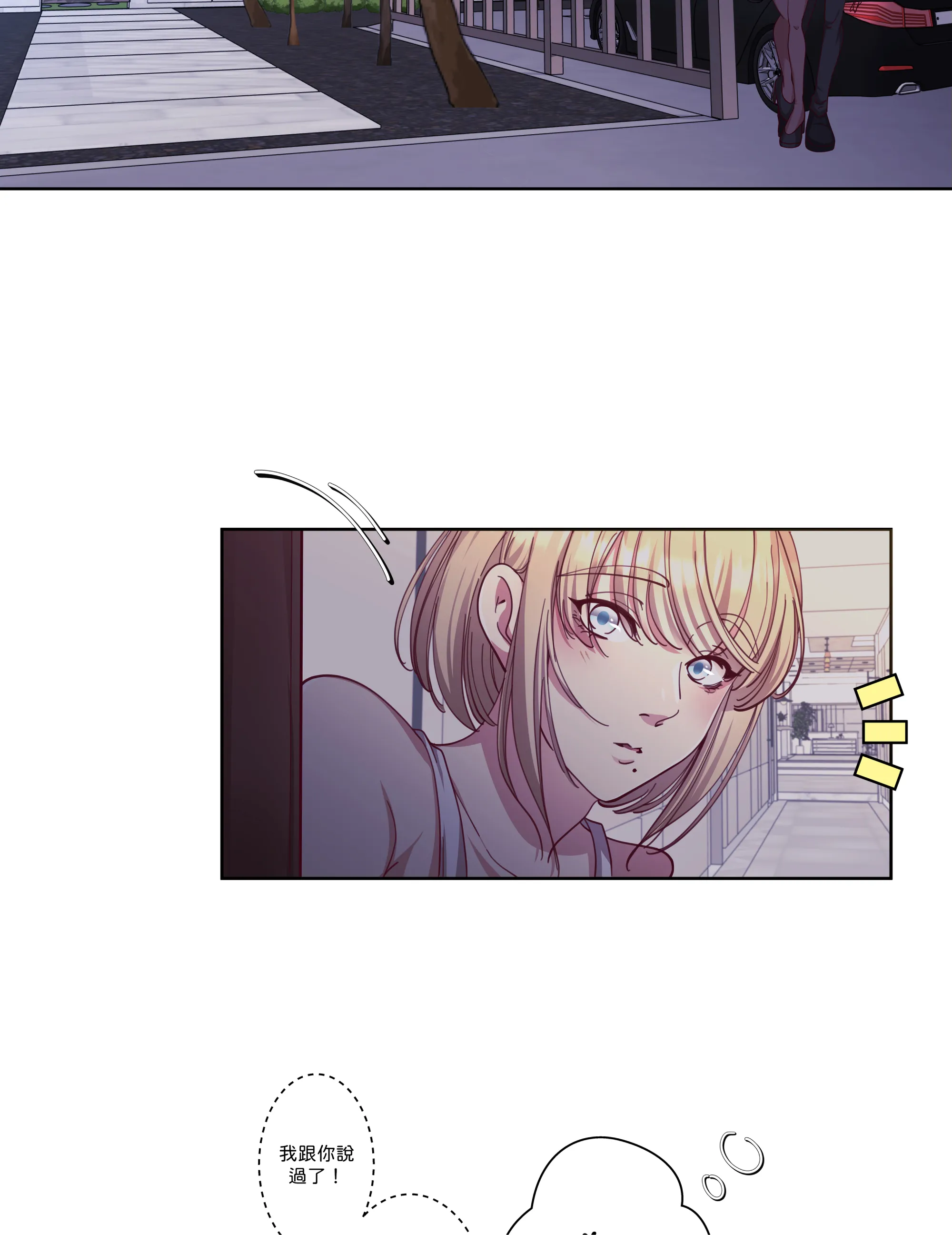 仲夏夜之夢 - Episode 3 - read scene 13