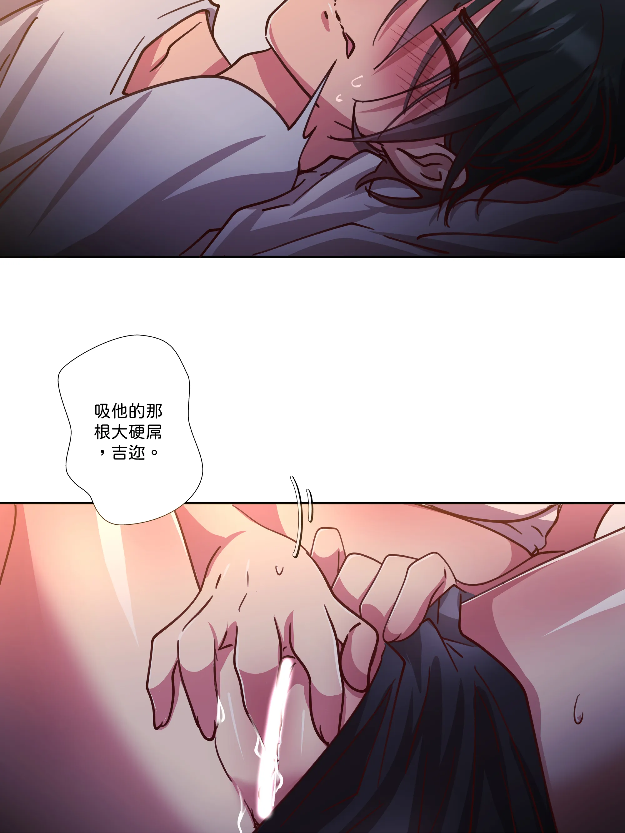 仲夏夜之夢 - Episode 3 - read scene 44