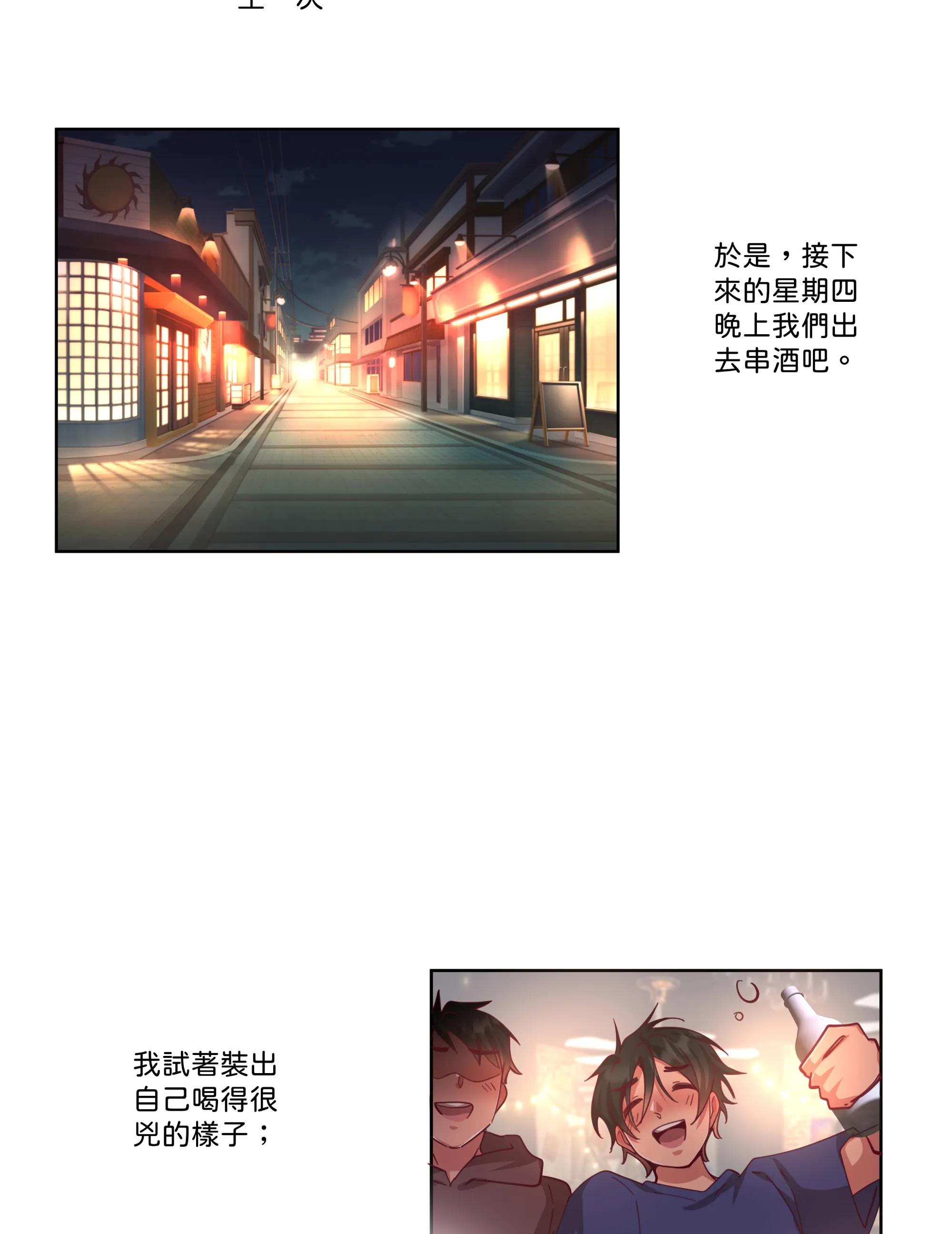 仲夏夜之夢 - Episode 3 - read scene 8