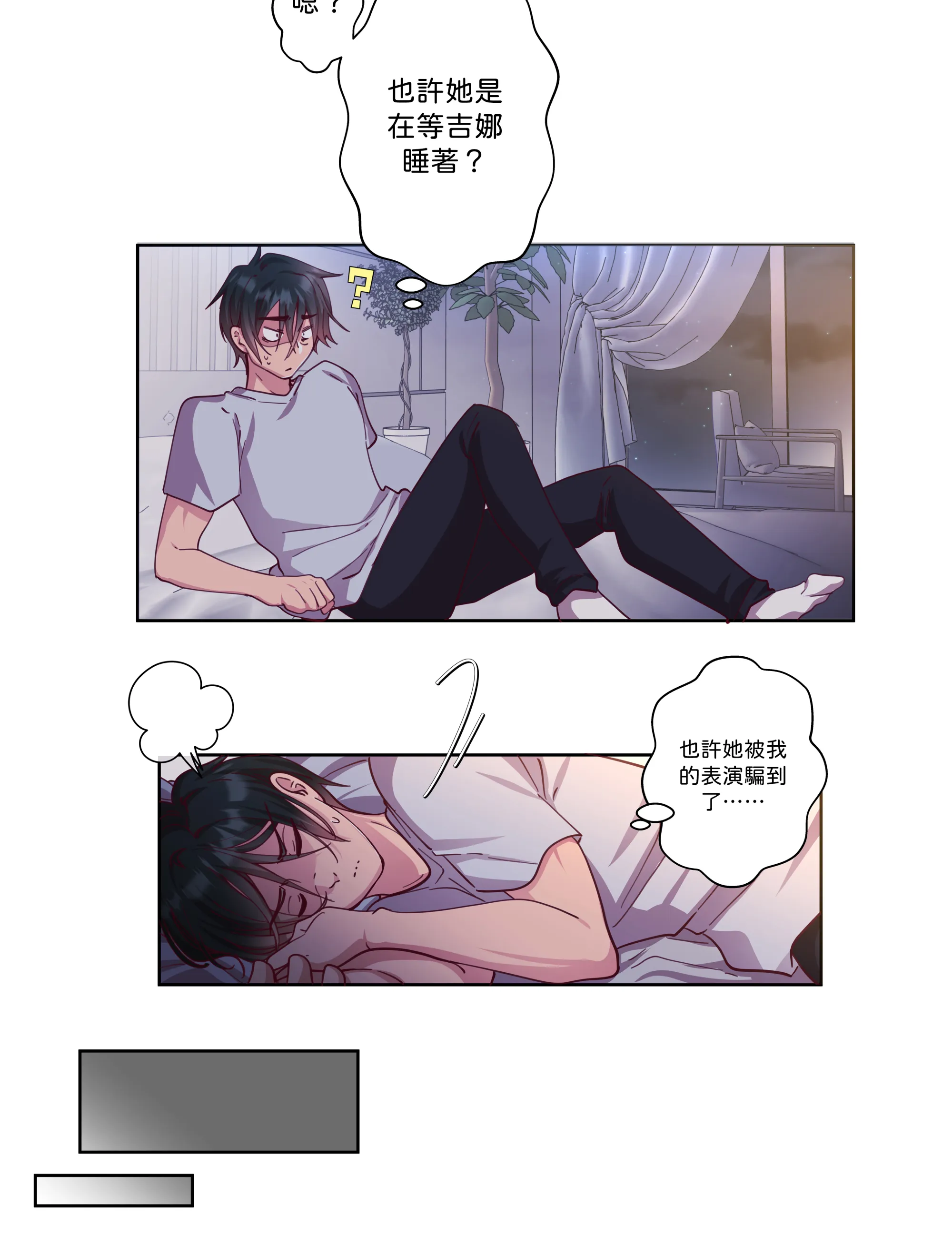 仲夏夜之夢 - Episode 3 - read scene 18