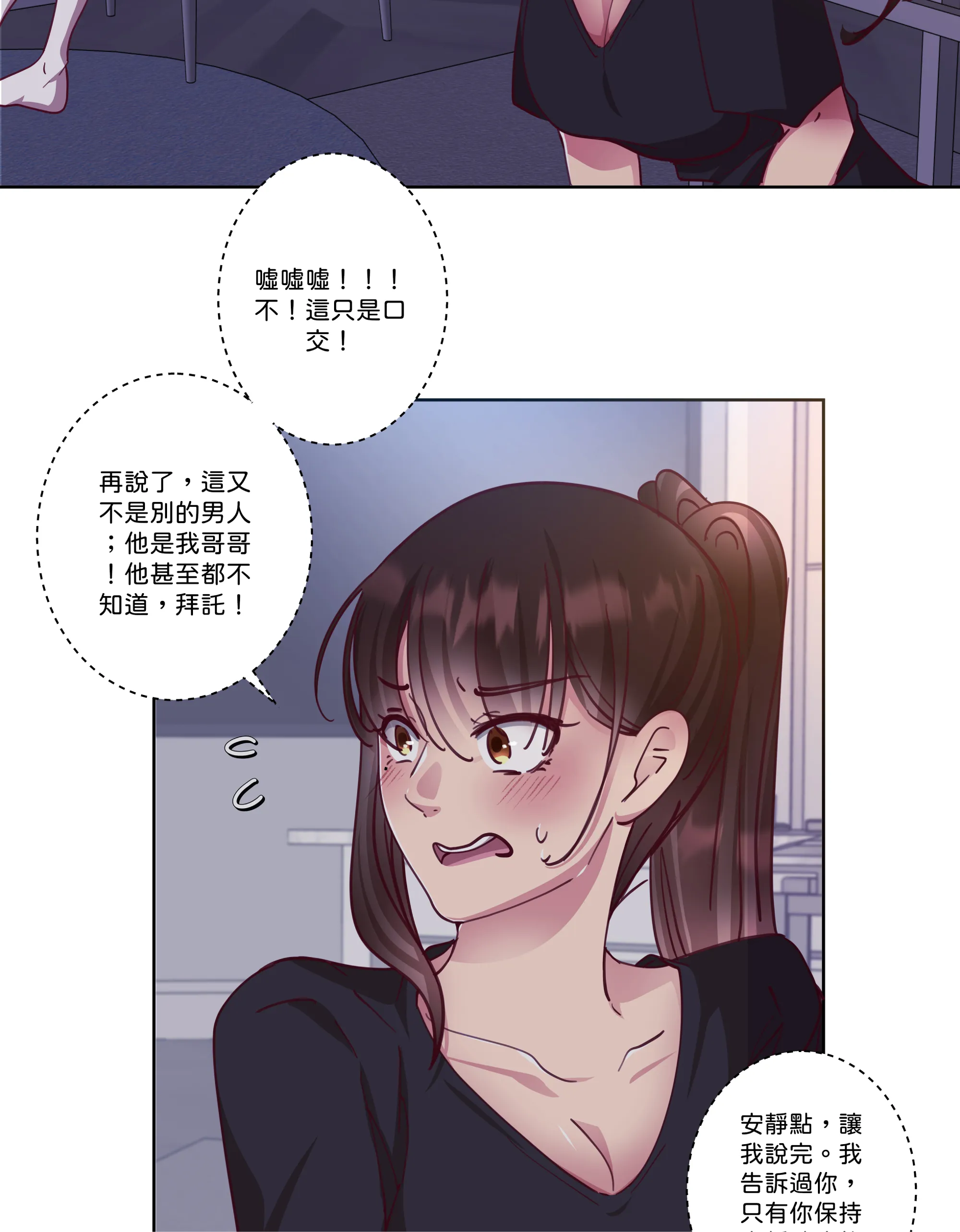 仲夏夜之夢 - Episode 3 - read scene 34