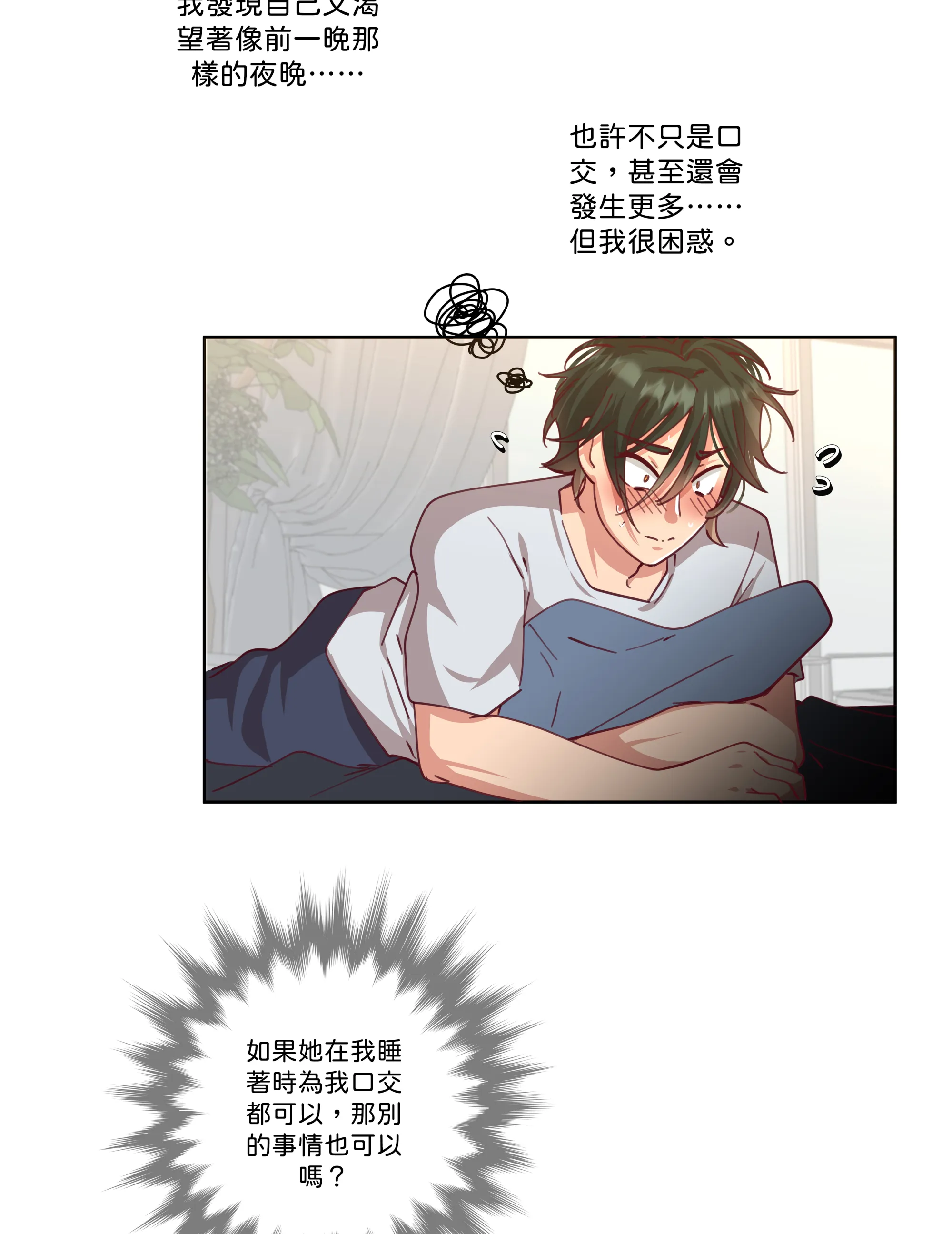 仲夏夜之夢 - Episode 3 - read scene 5