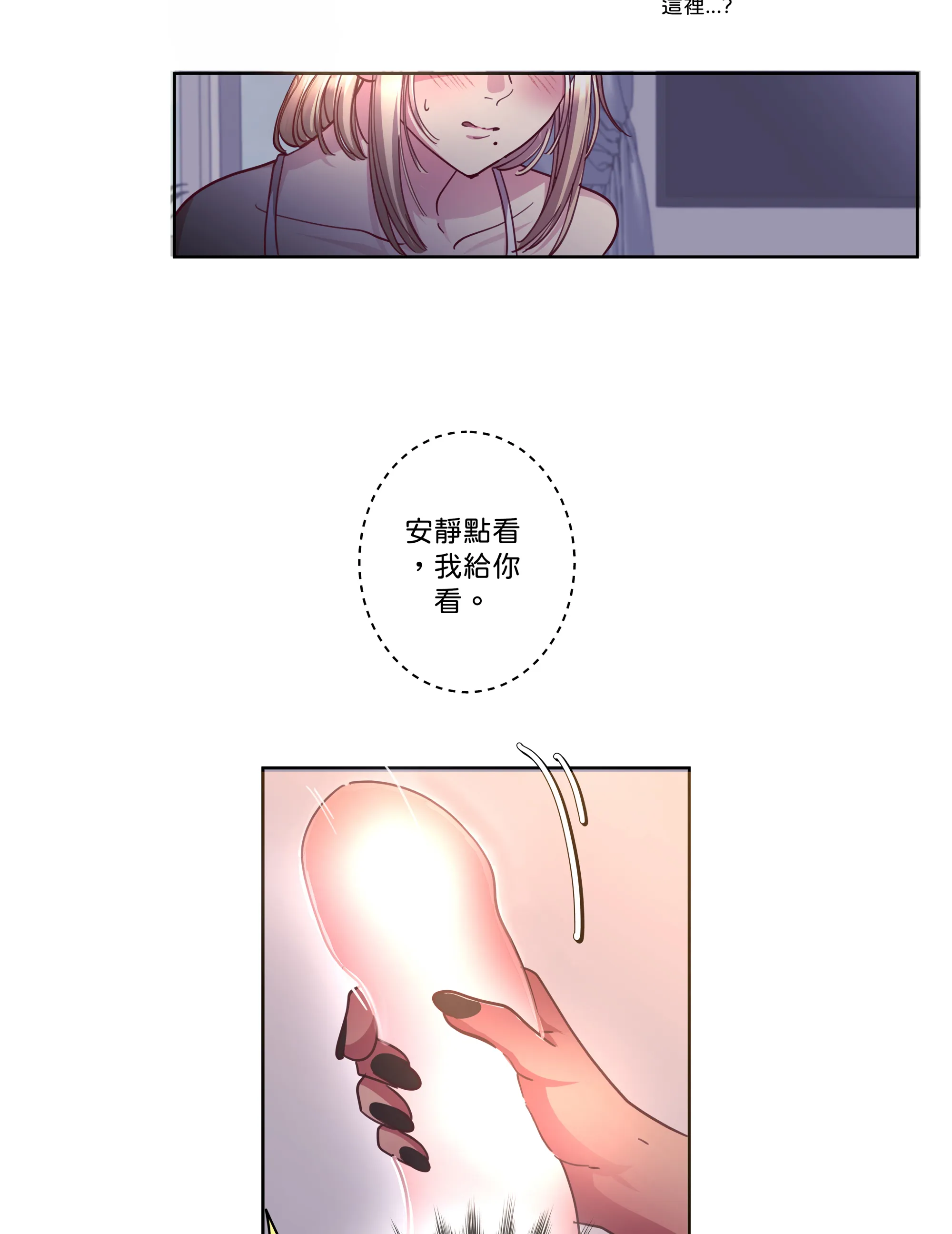 仲夏夜之夢 - Episode 3 - read scene 21