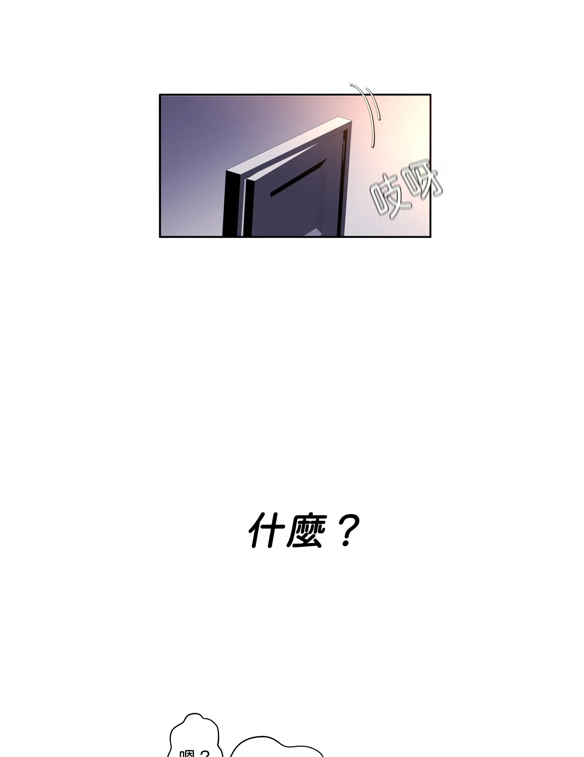 仲夏夜之夢 - Episode 3 - read scene 17
