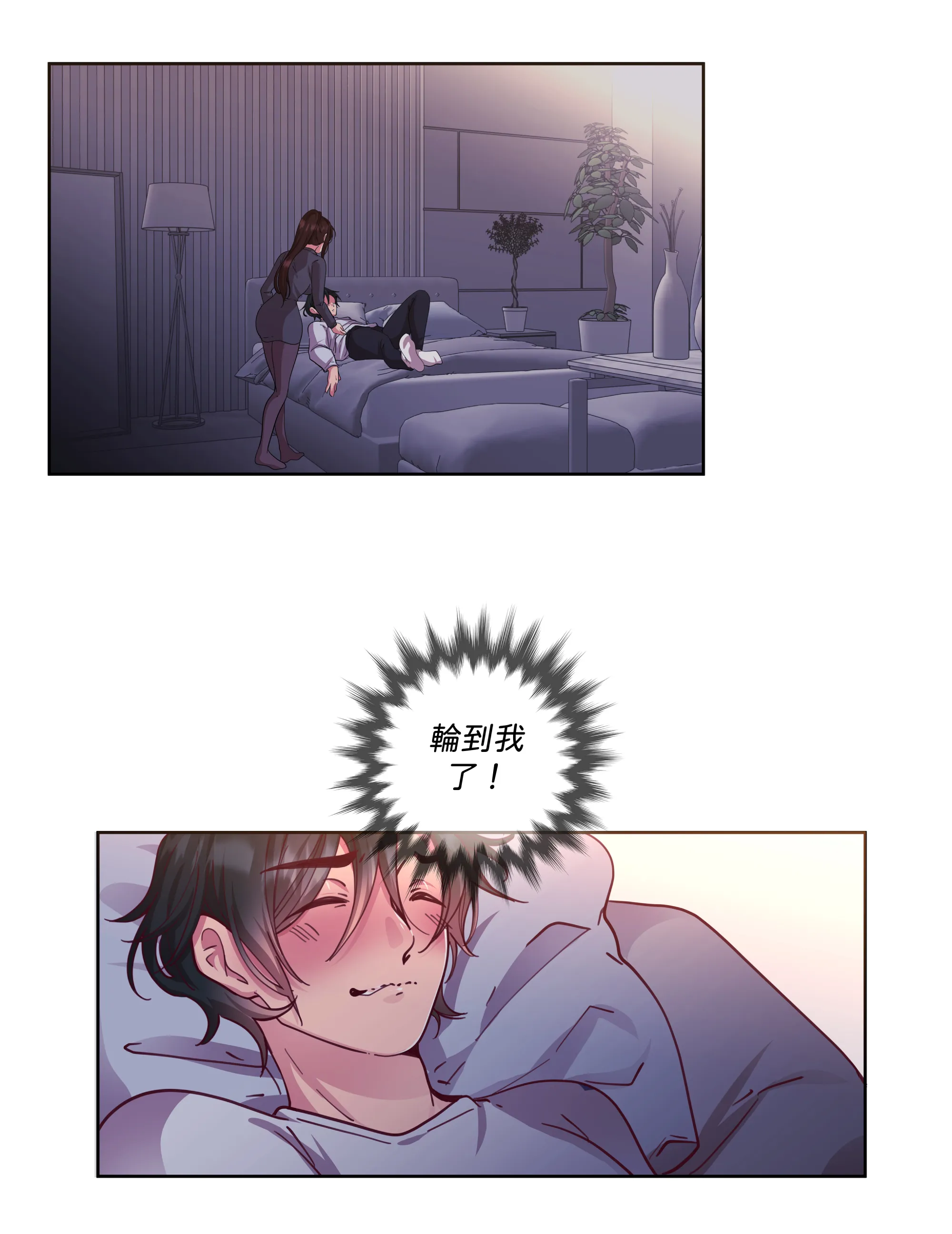 仲夏夜之夢 - Episode 3 - read scene 16