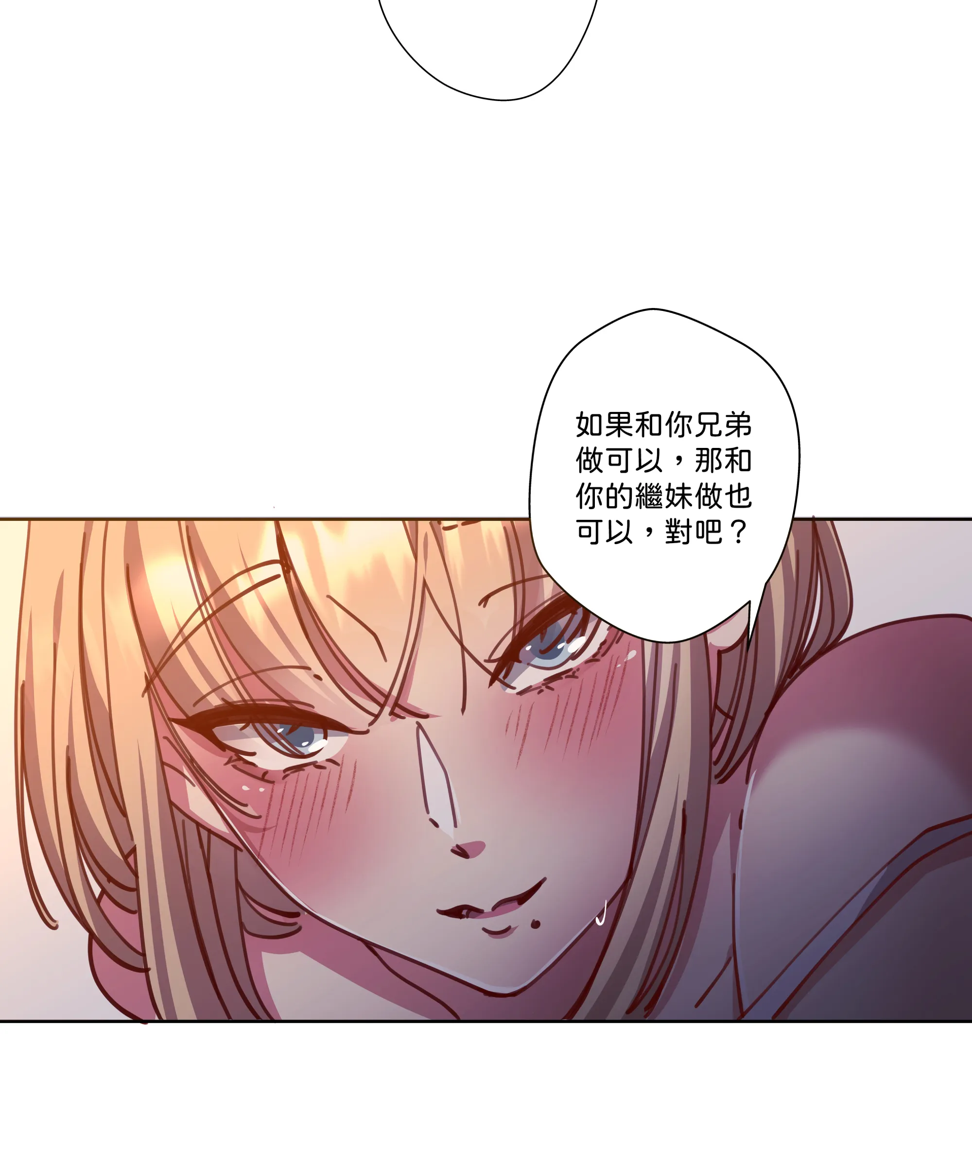 仲夏夜之夢 - Episode 3 - read scene 55