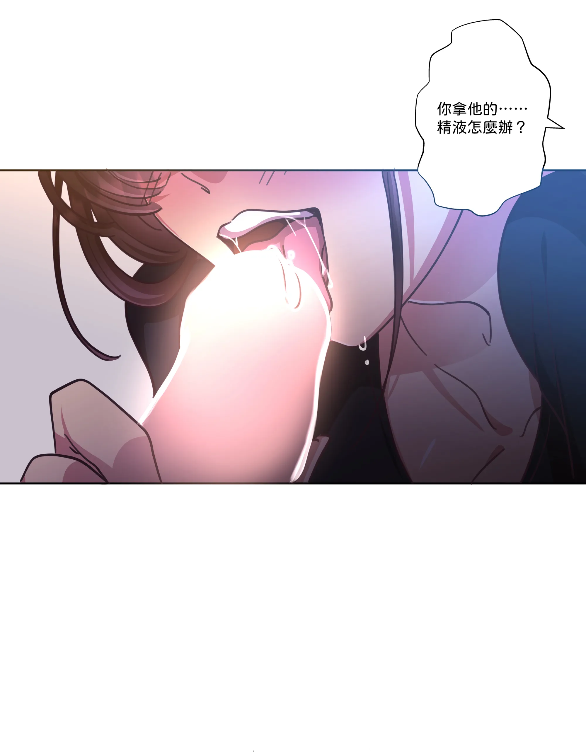 仲夏夜之夢 - Episode 3 - read scene 31