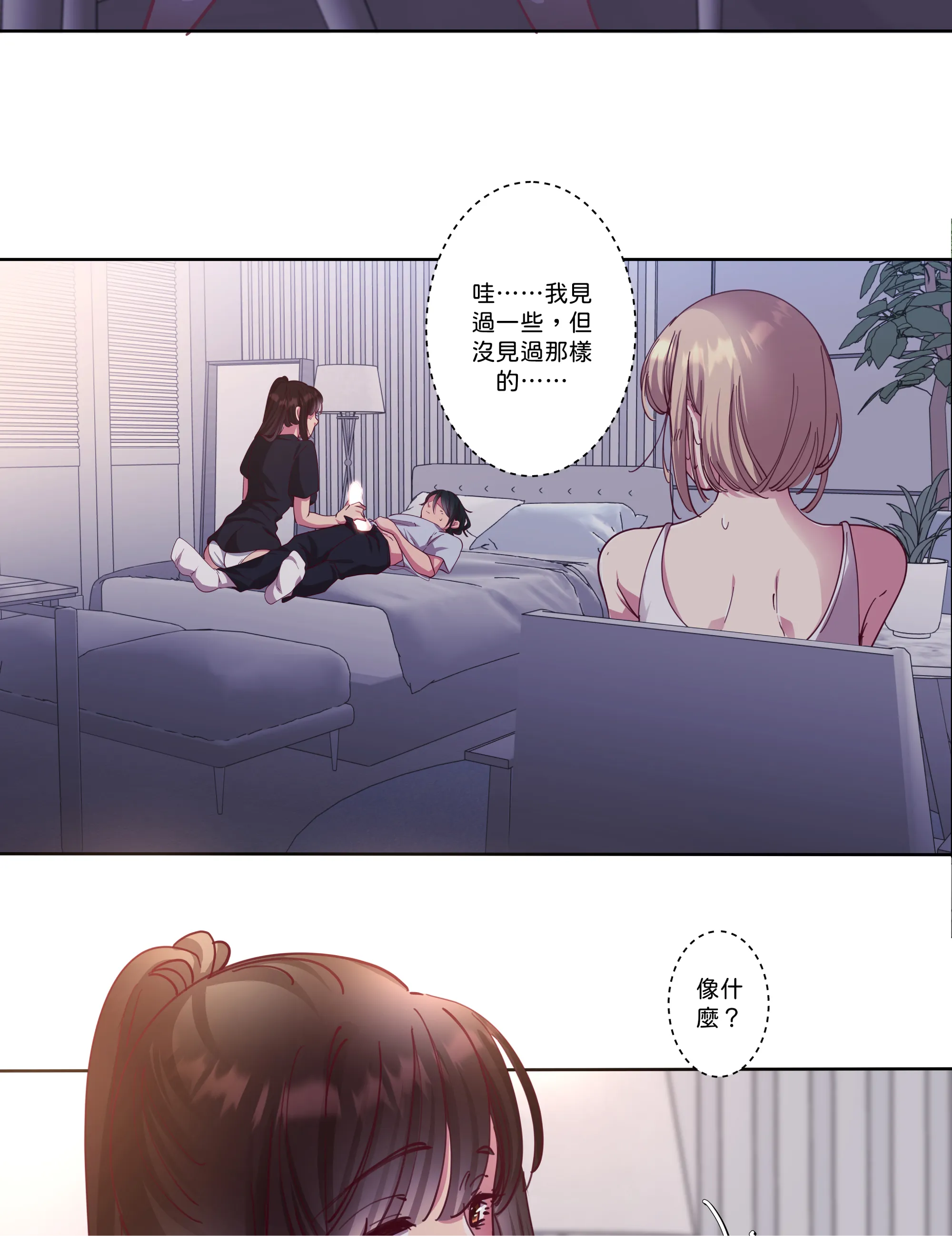 仲夏夜之夢 - Episode 3 - read scene 24