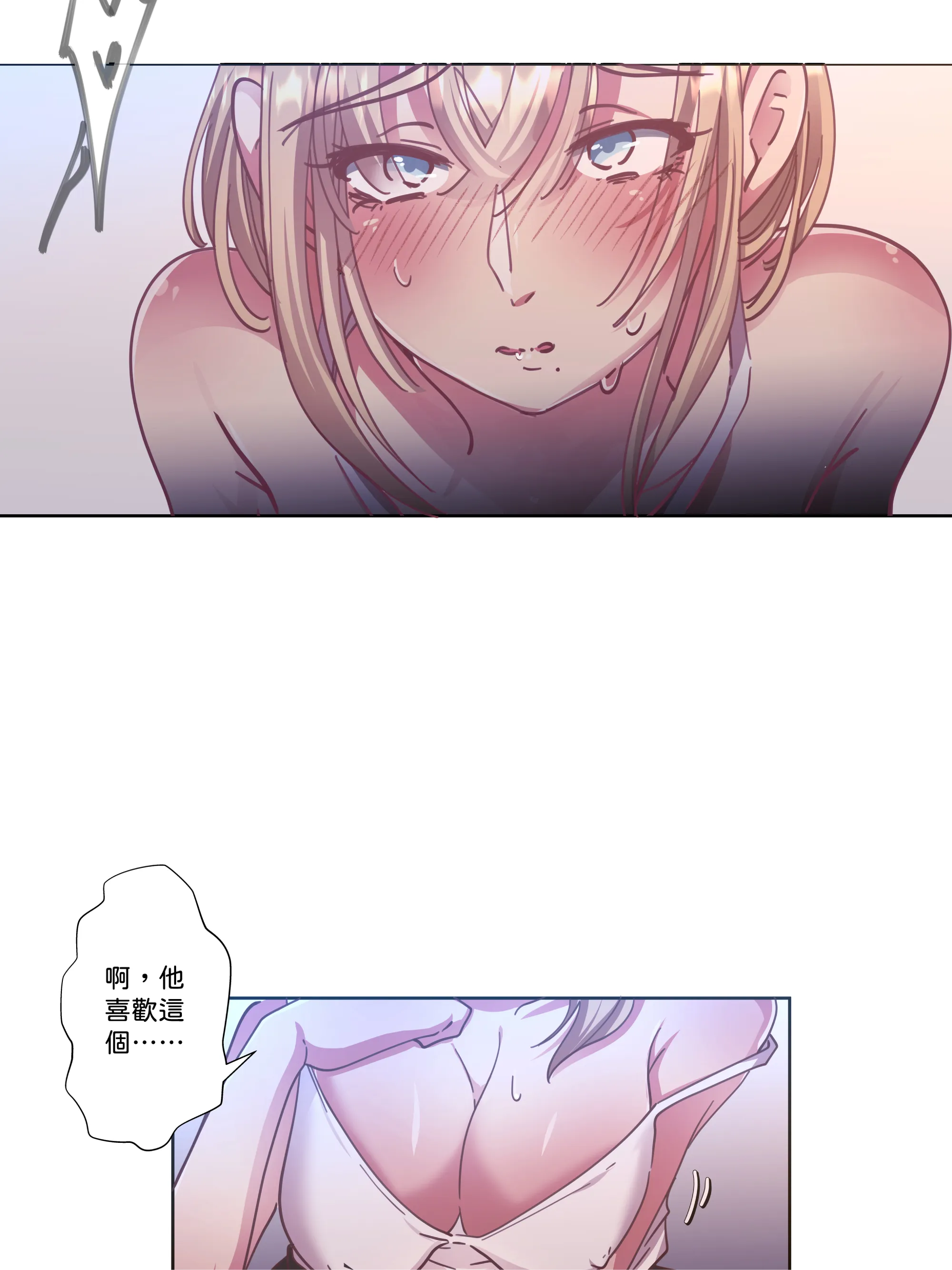 仲夏夜之夢 - Episode 3 - read scene 37