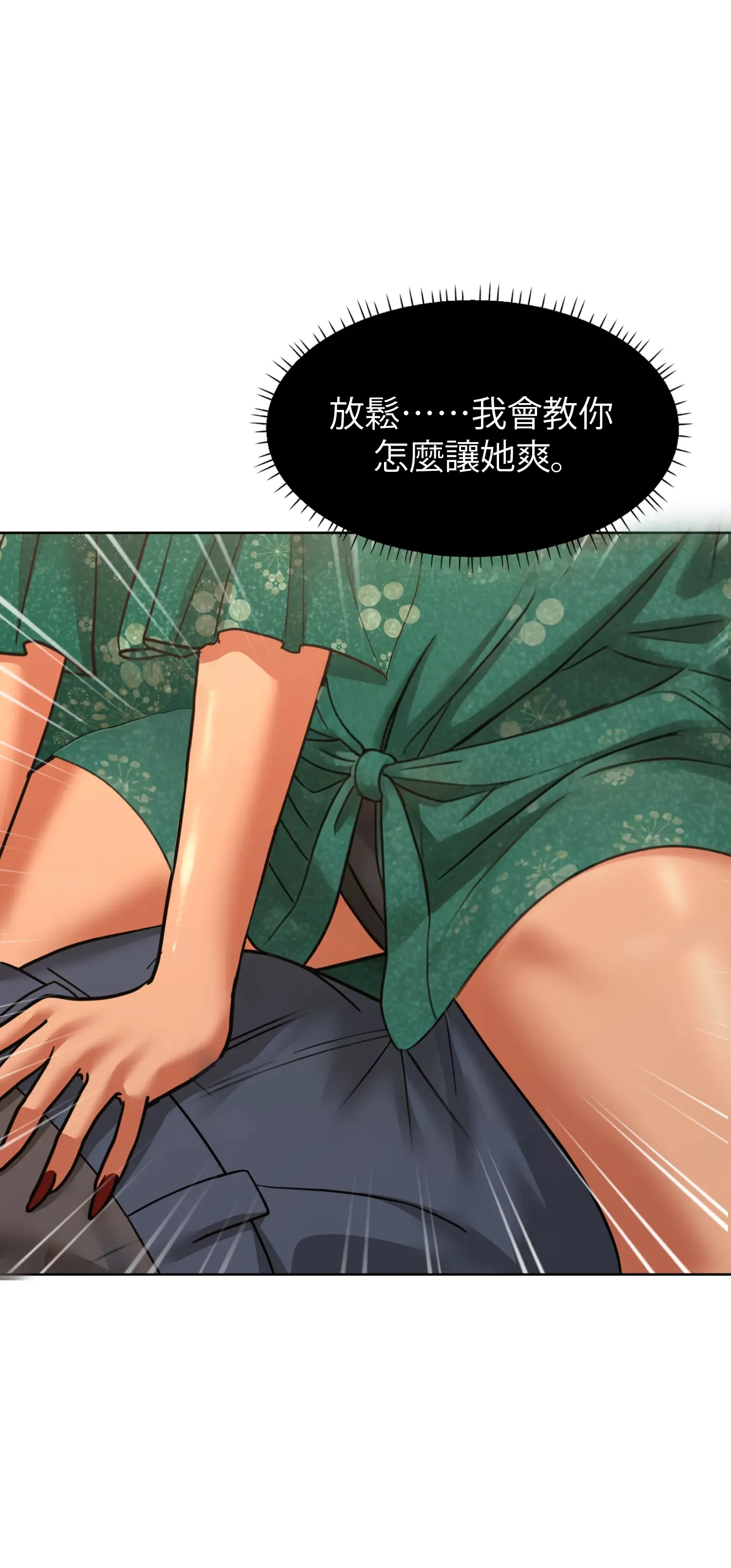 她的掌控之下 - Prologue - read scene 23