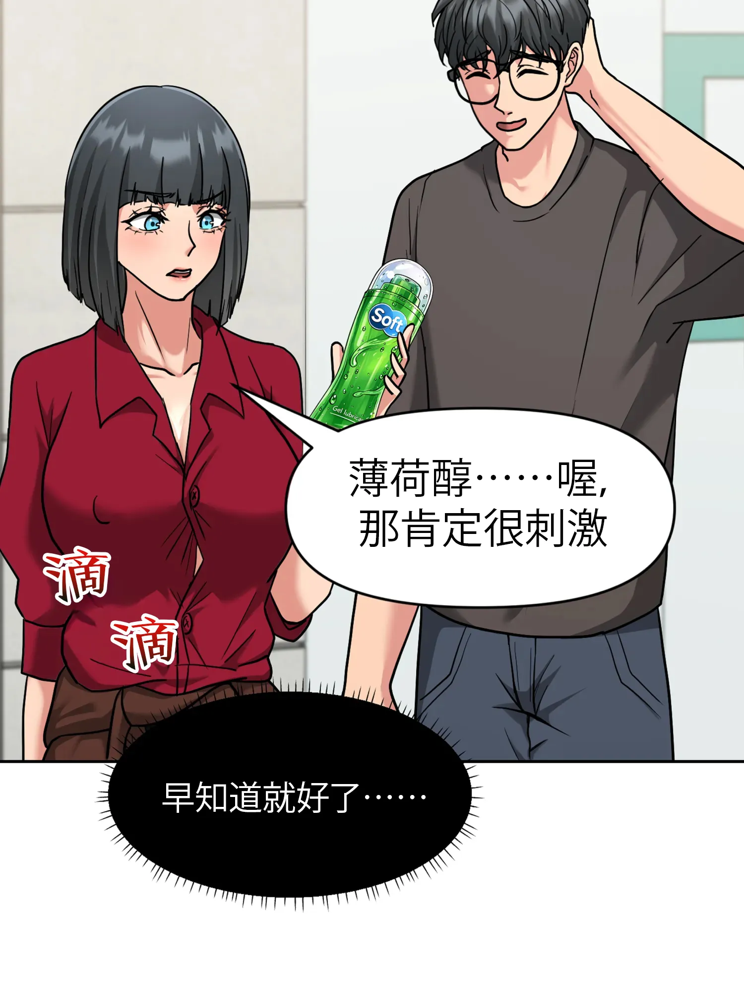 她的掌控之下 - Prologue - read scene 10