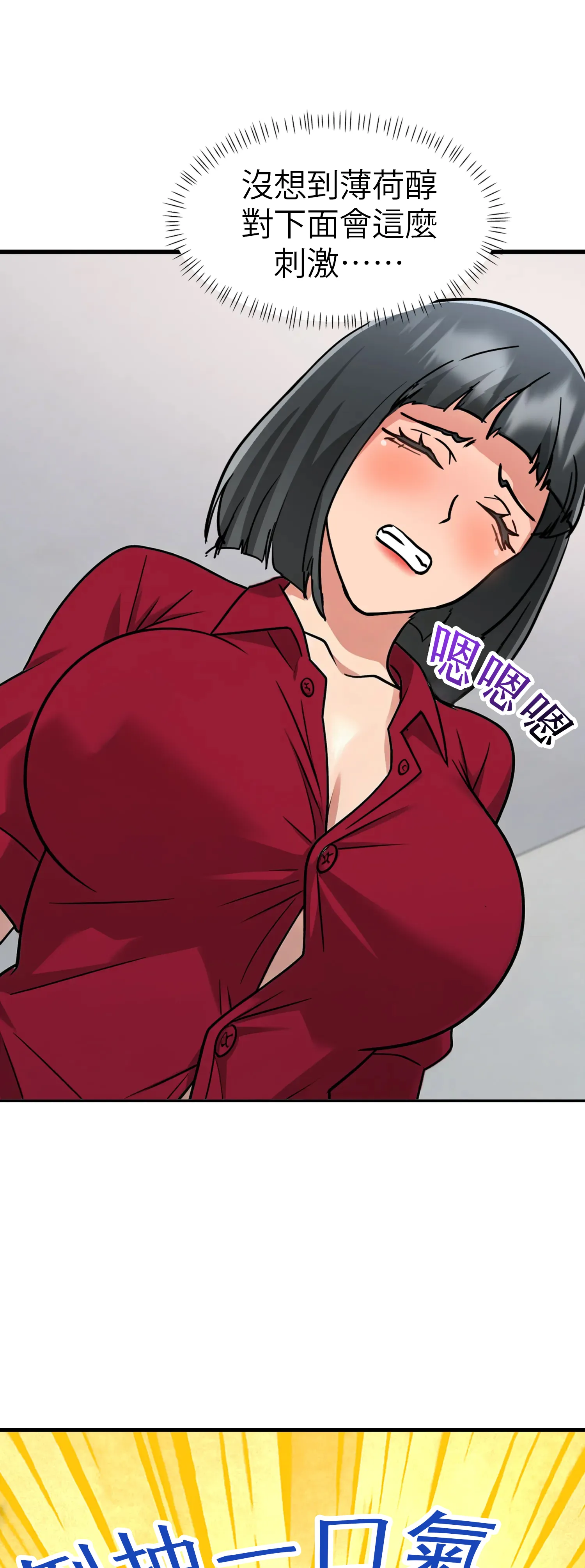 她的掌控之下 - Prologue - read scene 16