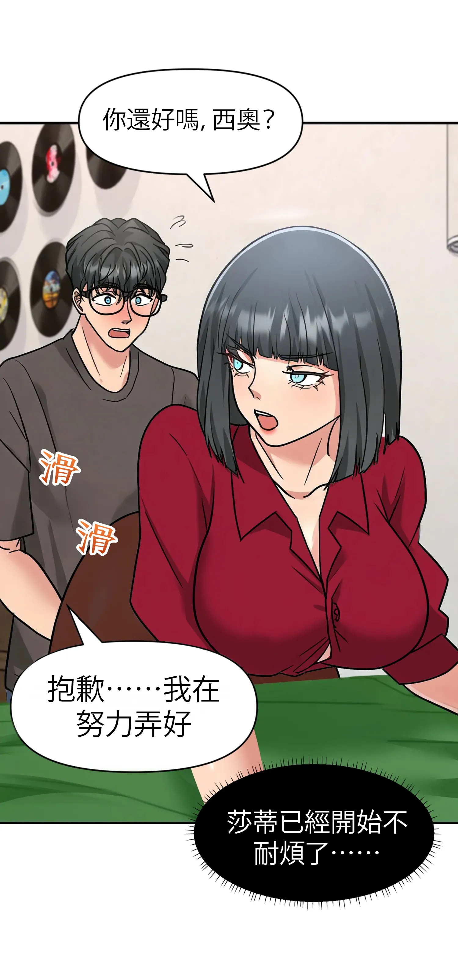 她的掌控之下 - Prologue - read scene 15