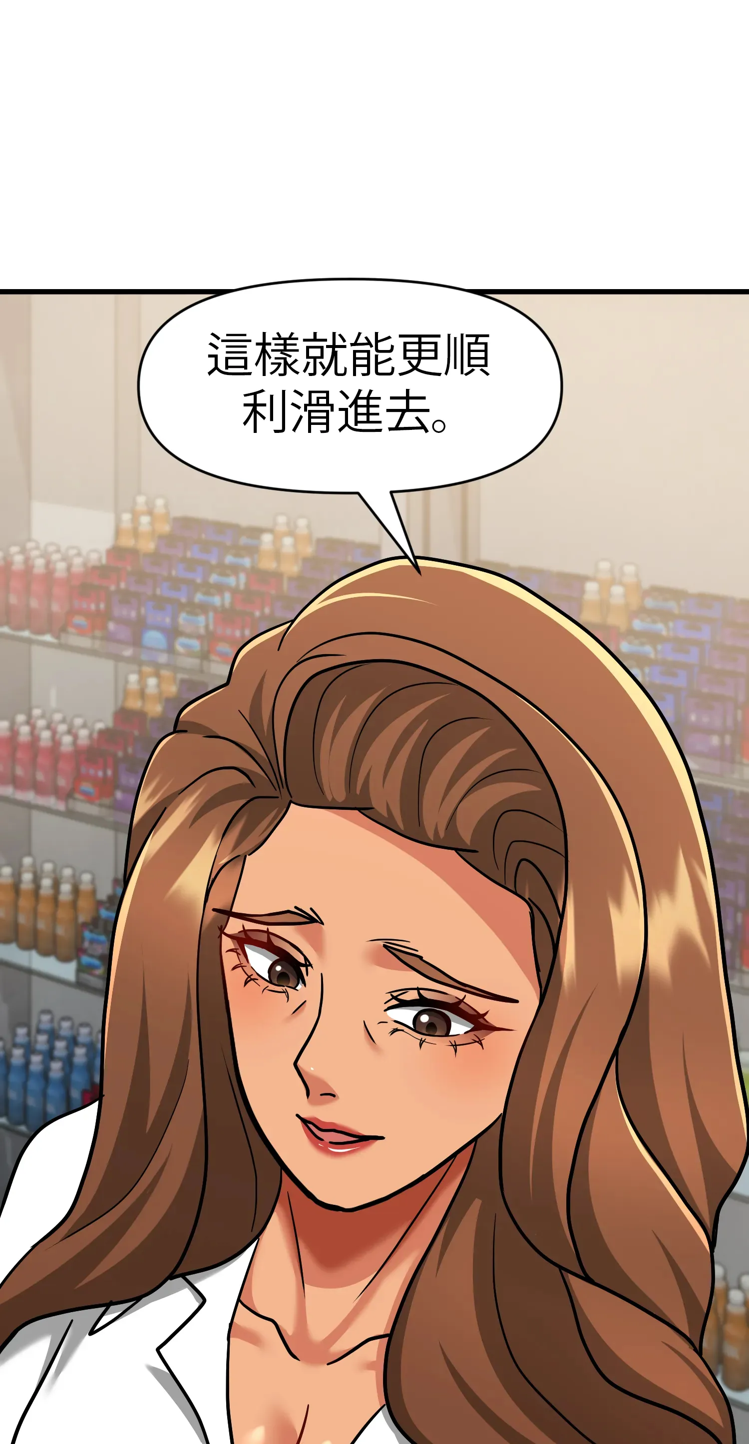 她的掌控之下 - Prologue - read scene 3
