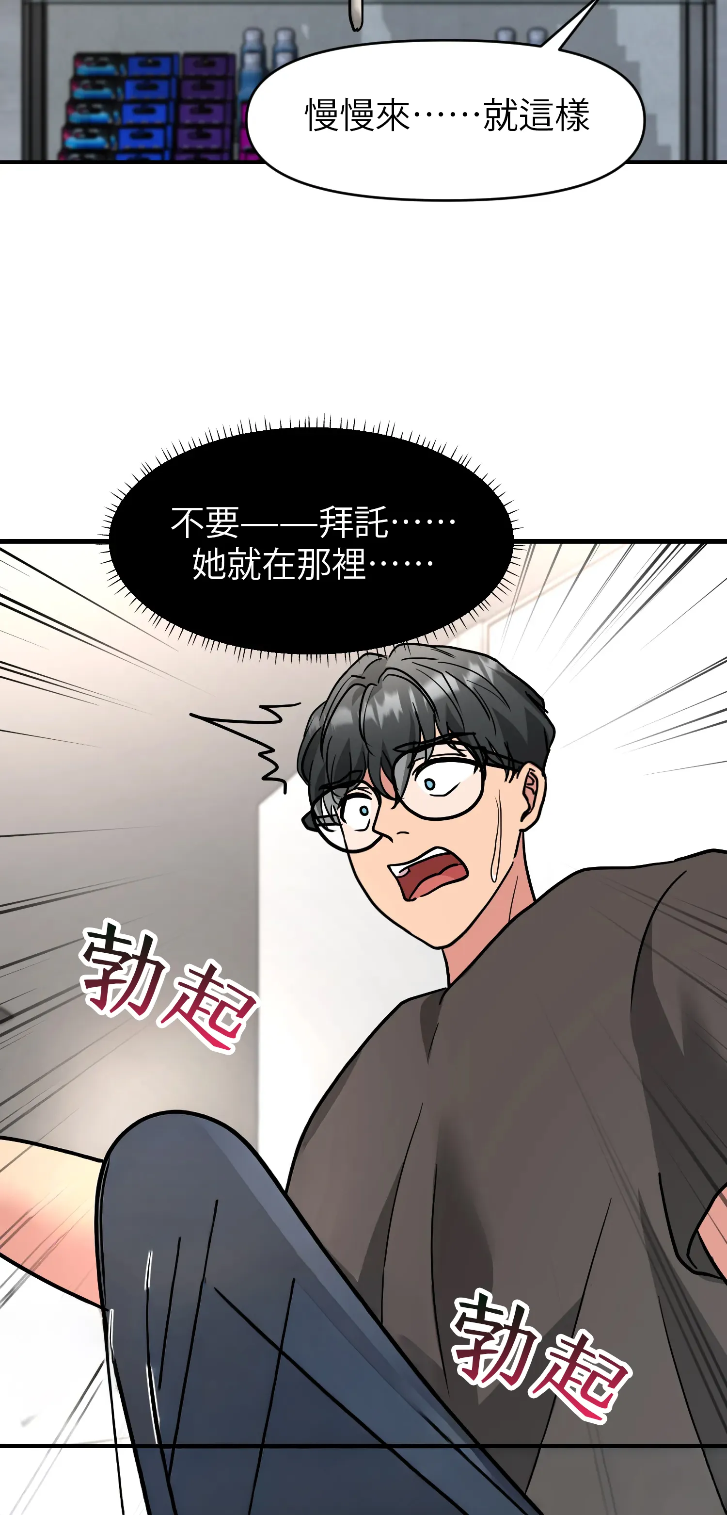 她的掌控之下 - Prologue - read scene 6