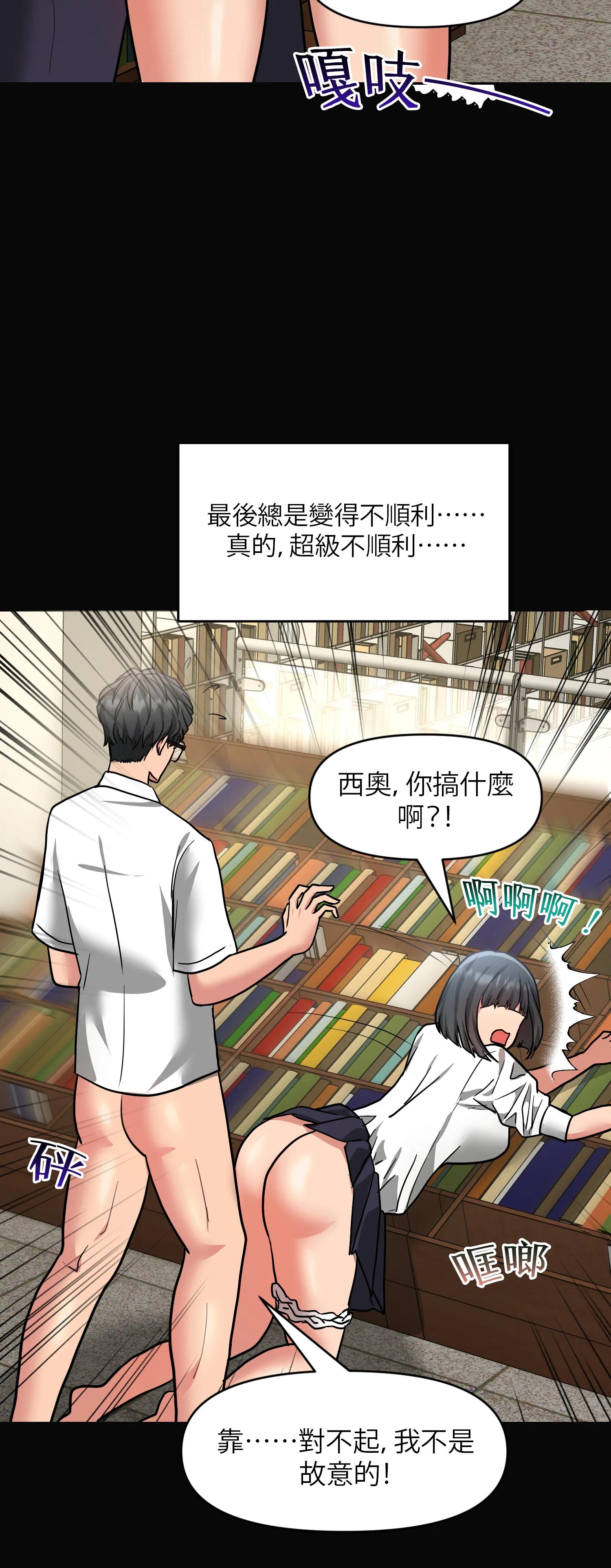 她的掌控之下 - Episode 1 - read scene 40