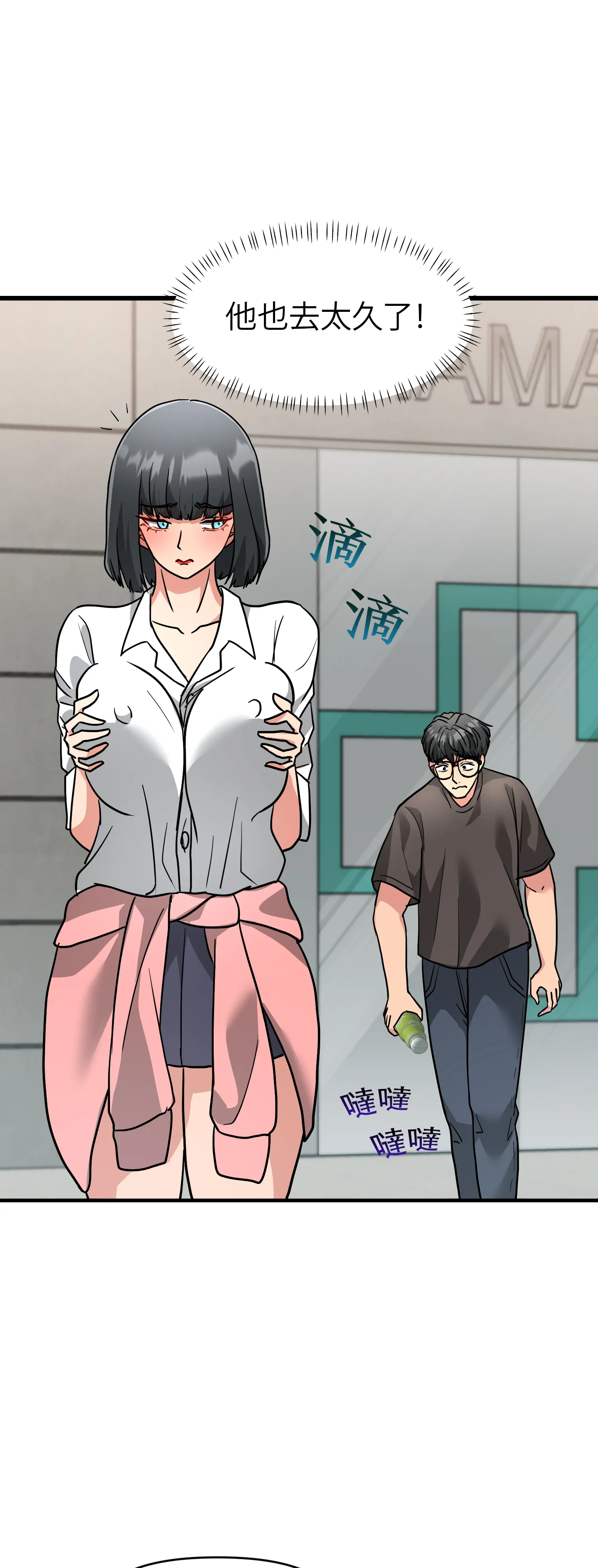 她的掌控之下 - Episode 1 - read scene 28