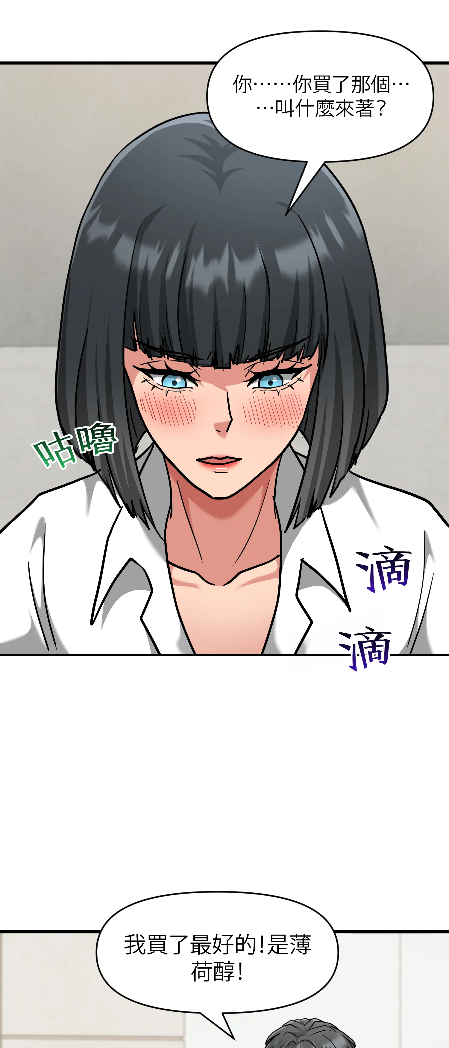 她的掌控之下 - Episode 1 - read scene 31
