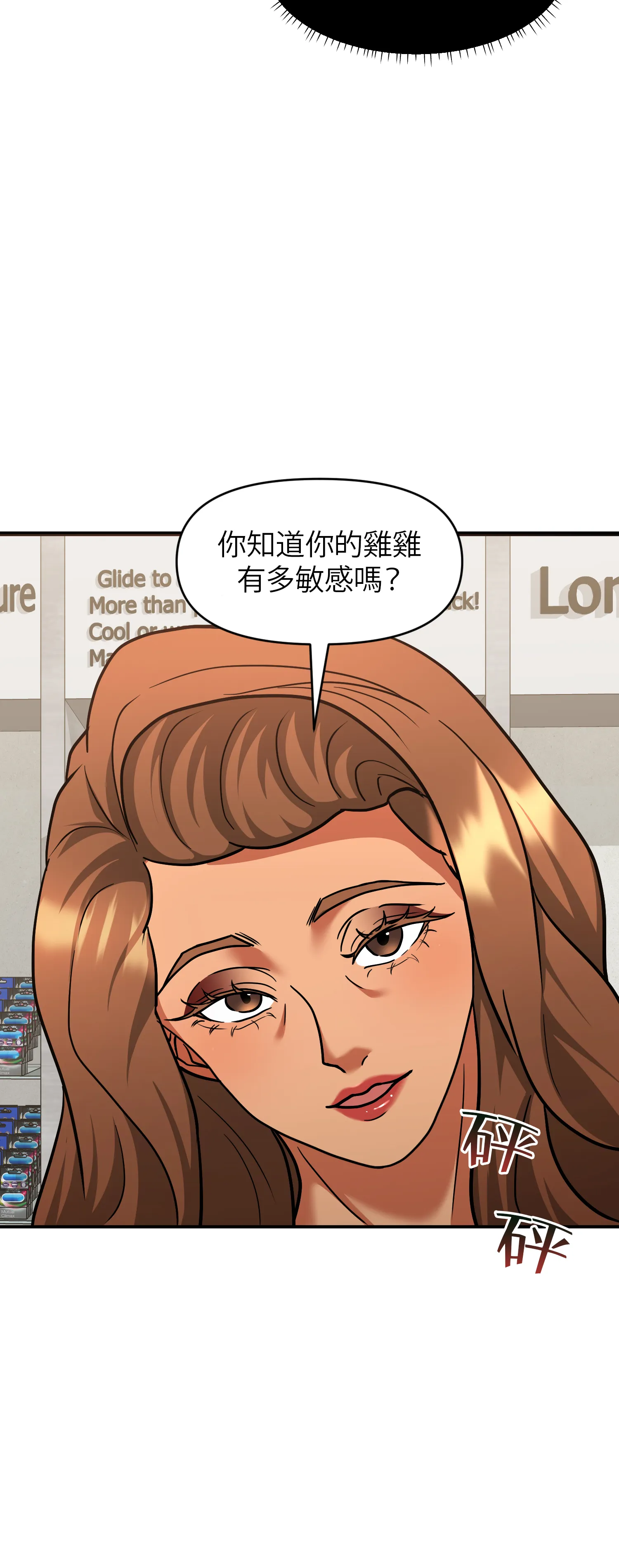 她的掌控之下 - Episode 1 - read scene 15