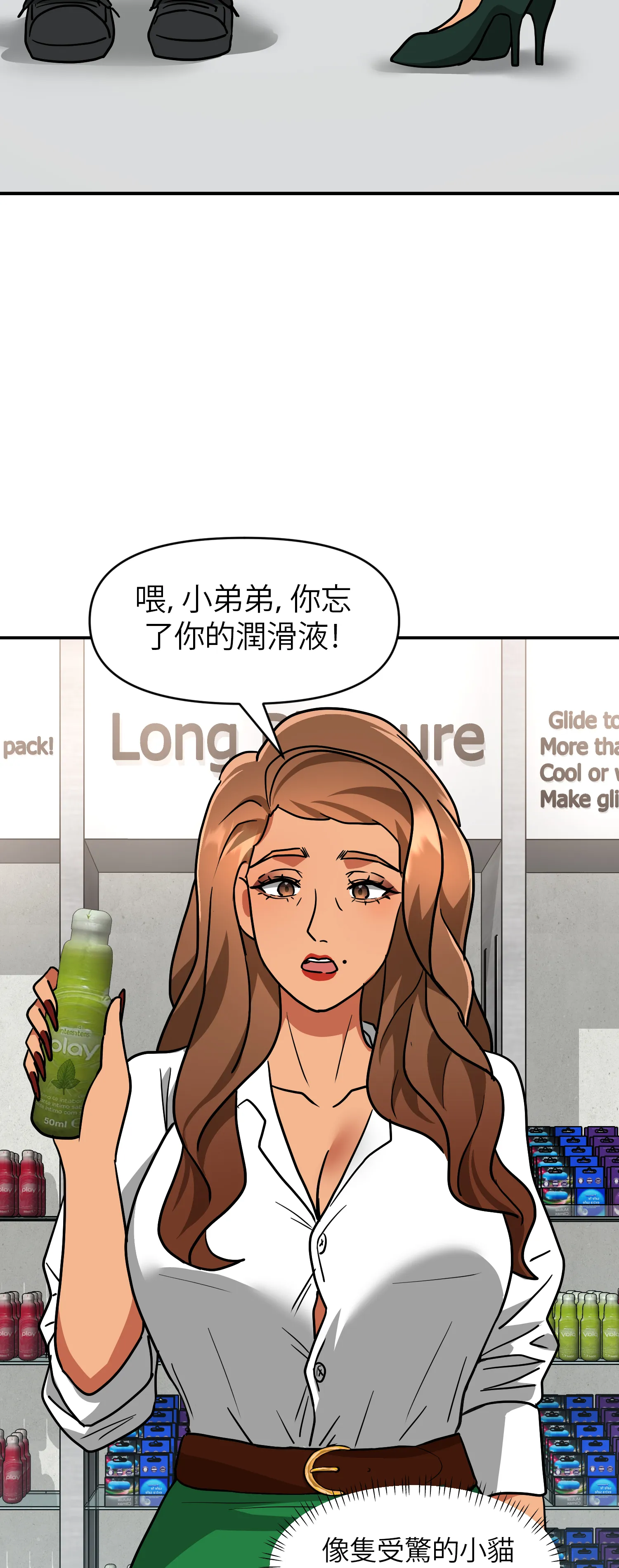 她的掌控之下 - Episode 1 - read scene 23