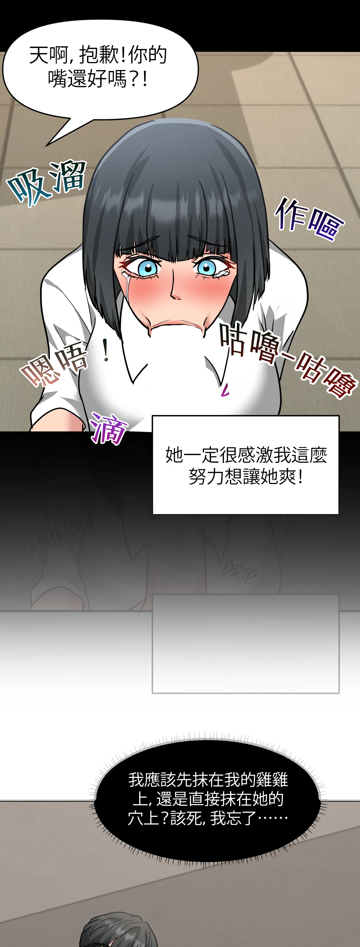 她的掌控之下 - Episode 1 - read scene 42