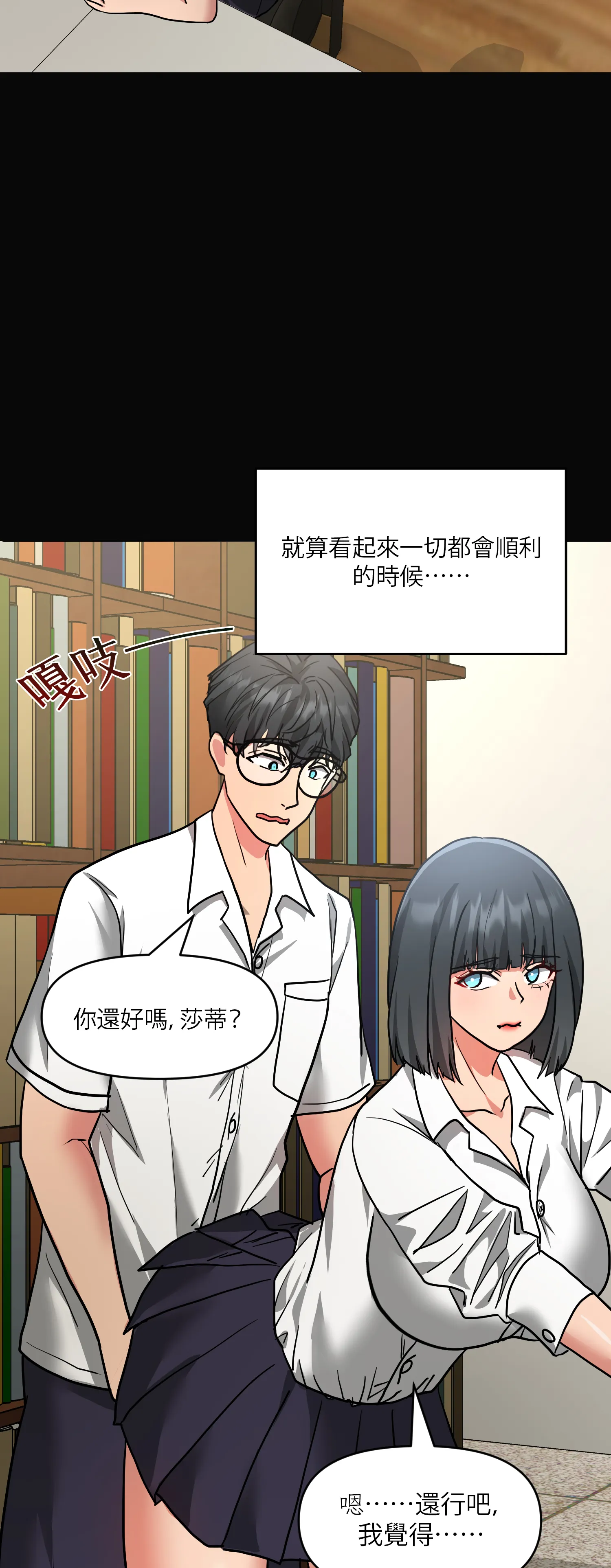 她的掌控之下 - Episode 1 - read scene 39