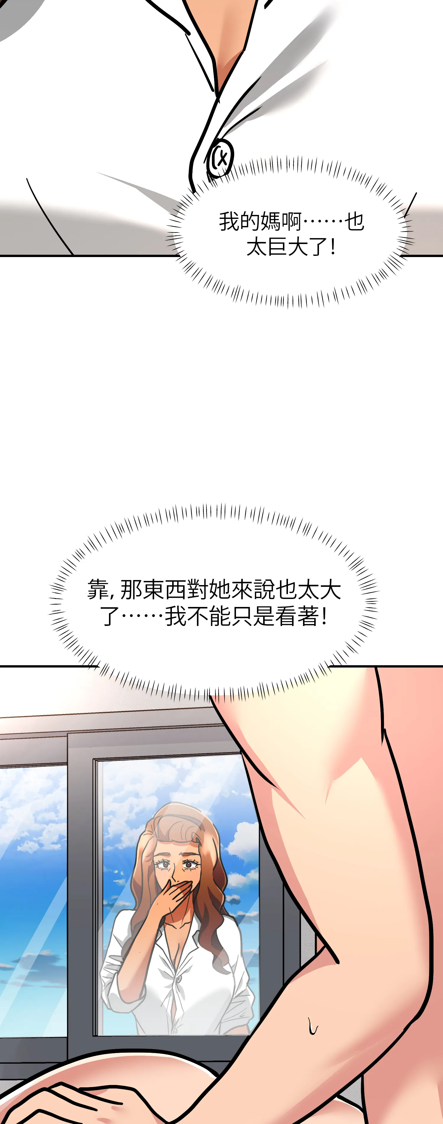 她的掌控之下 - Episode 1 - read scene 65