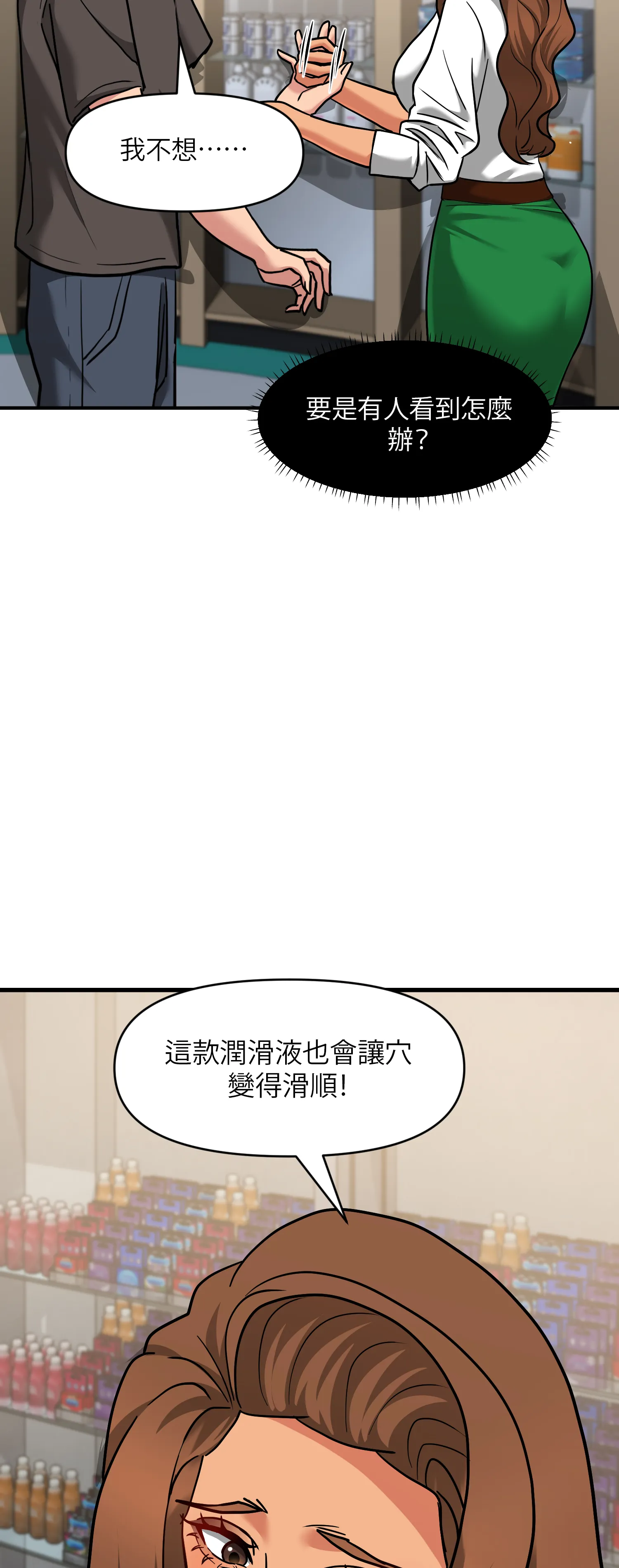 她的掌控之下 - Episode 1 - read scene 18