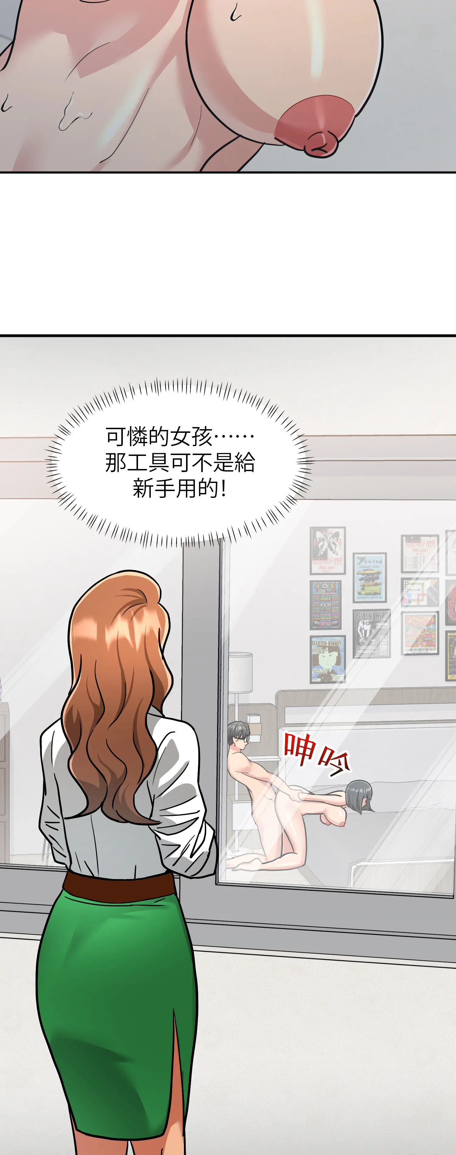 她的掌控之下 - Episode 1 - read scene 67
