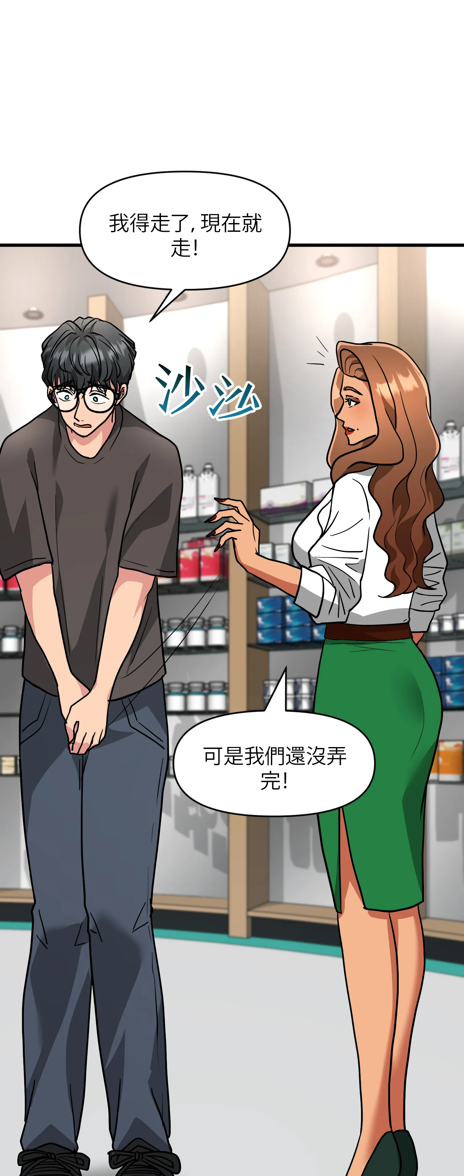她的掌控之下 - Episode 1 - read scene 22