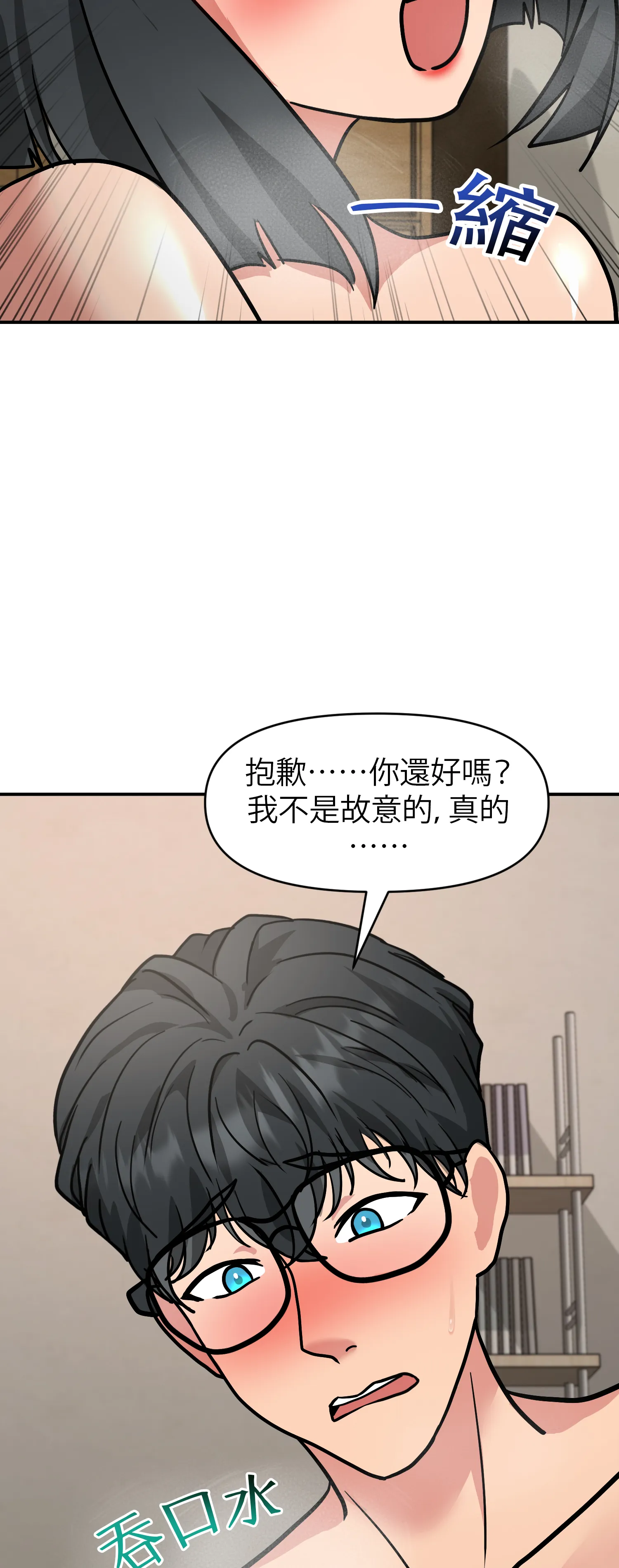 她的掌控之下 - Episode 1 - read scene 49
