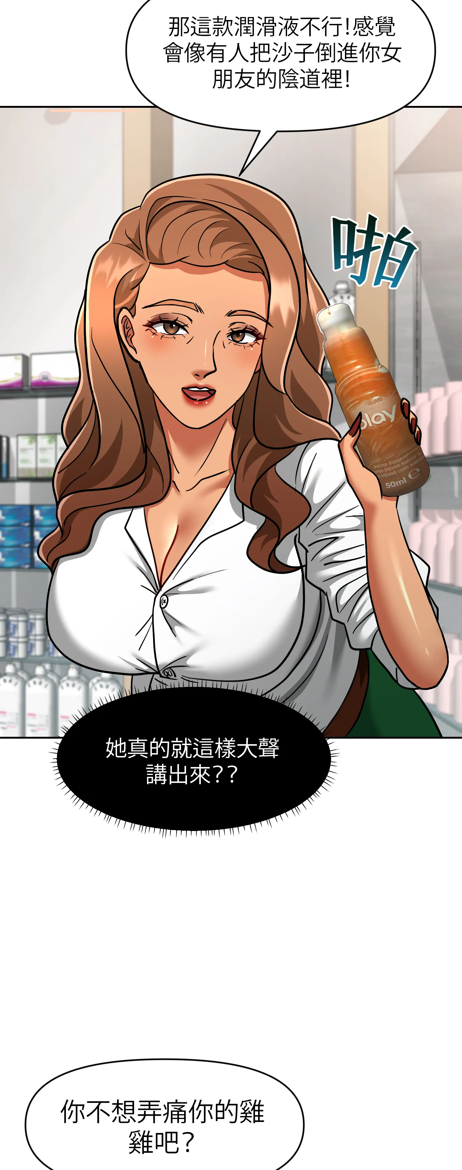她的掌控之下 - Episode 1 - read scene 7