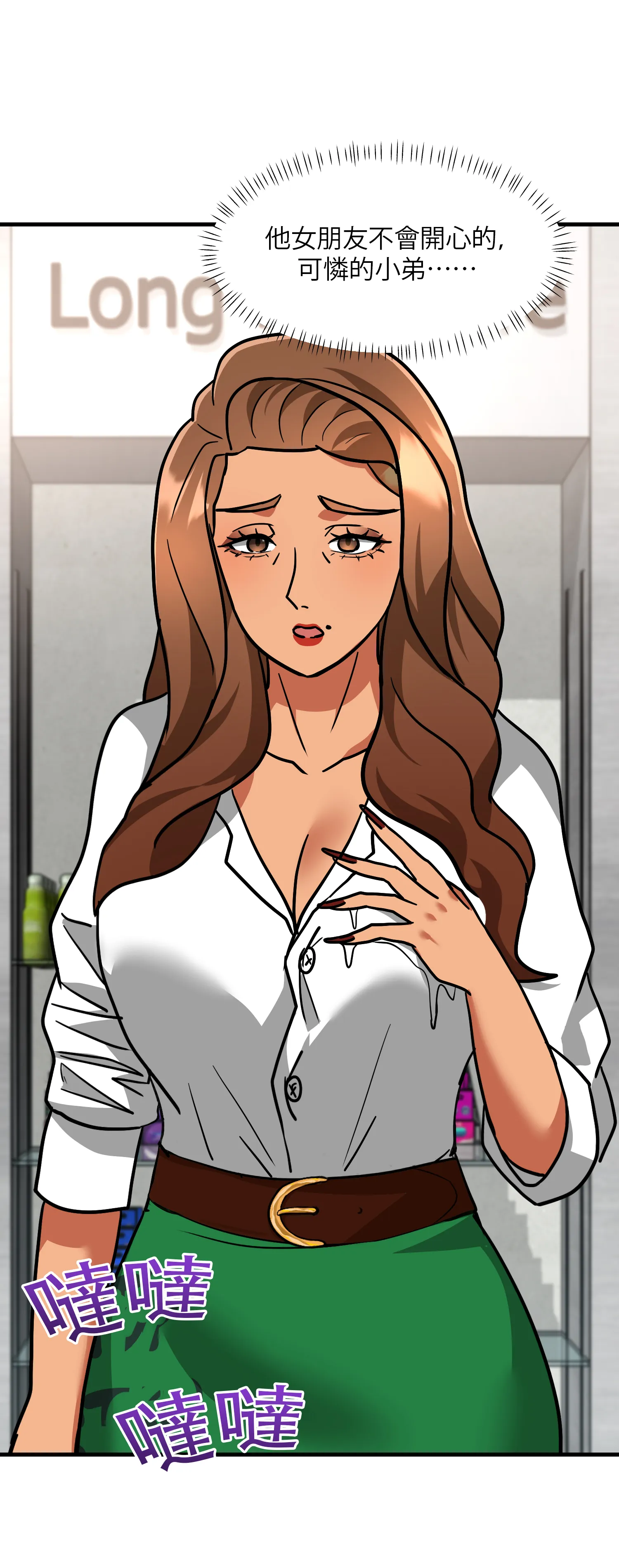她的掌控之下 - Episode 1 - read scene 25