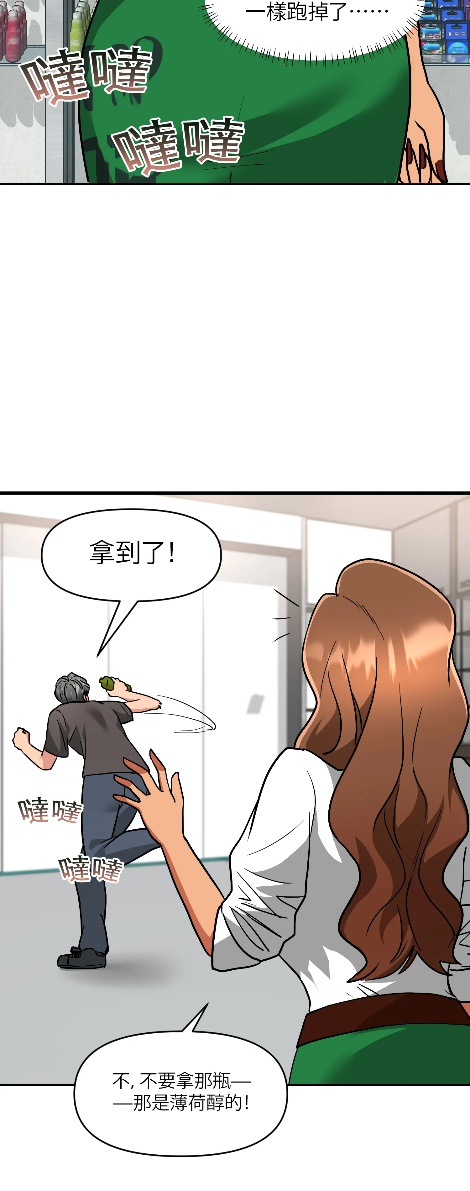 她的掌控之下 - Episode 1 - read scene 24