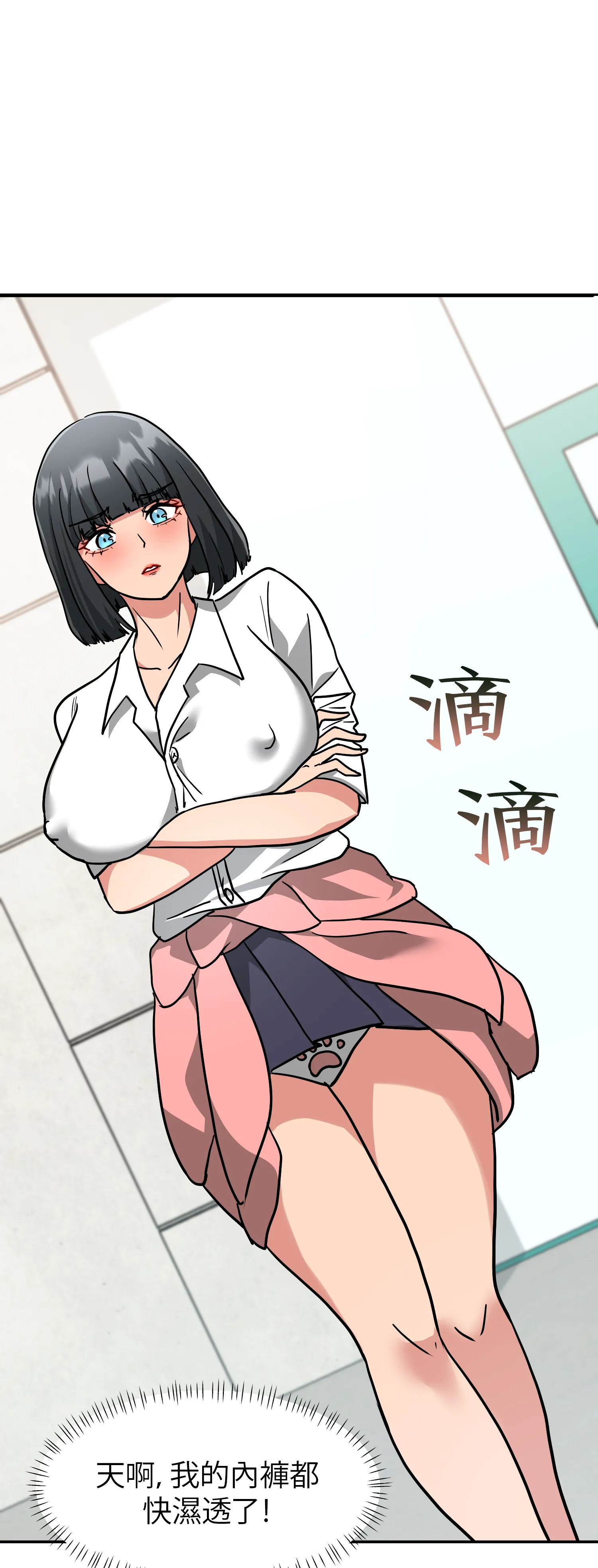 她的掌控之下 - Episode 1 - read scene 26