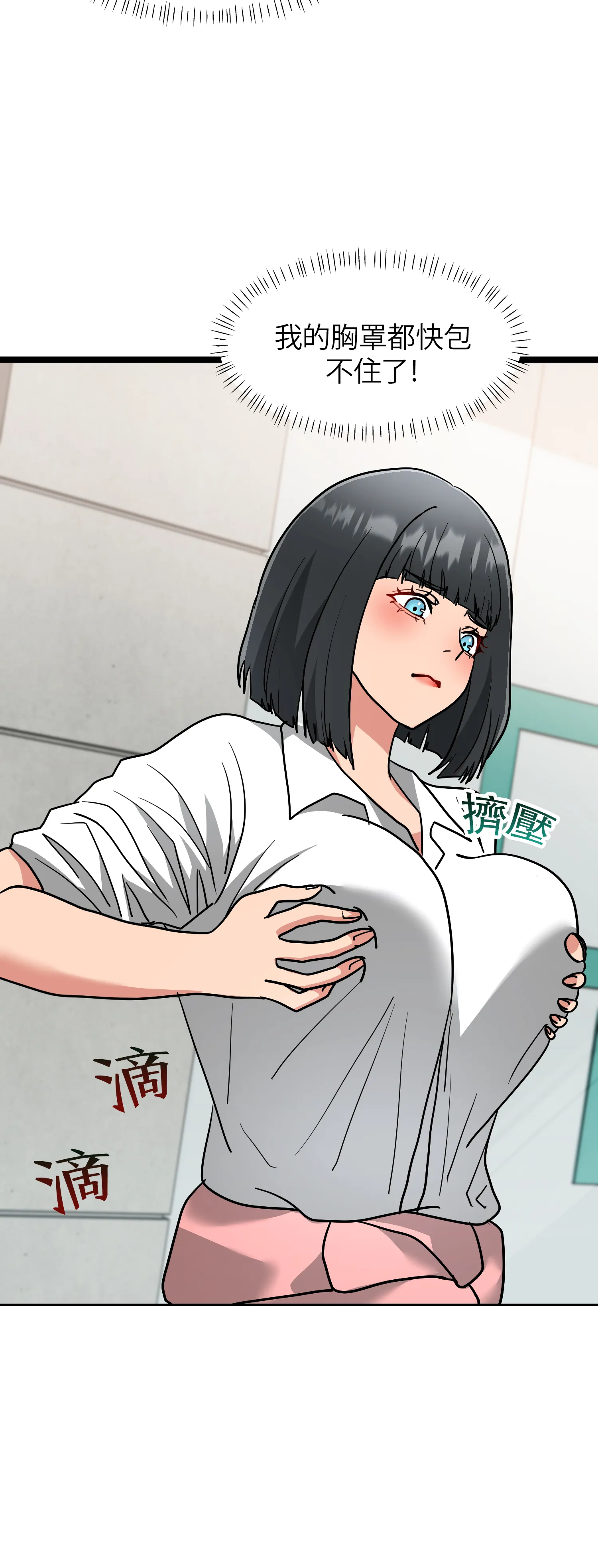 她的掌控之下 - Episode 1 - read scene 27