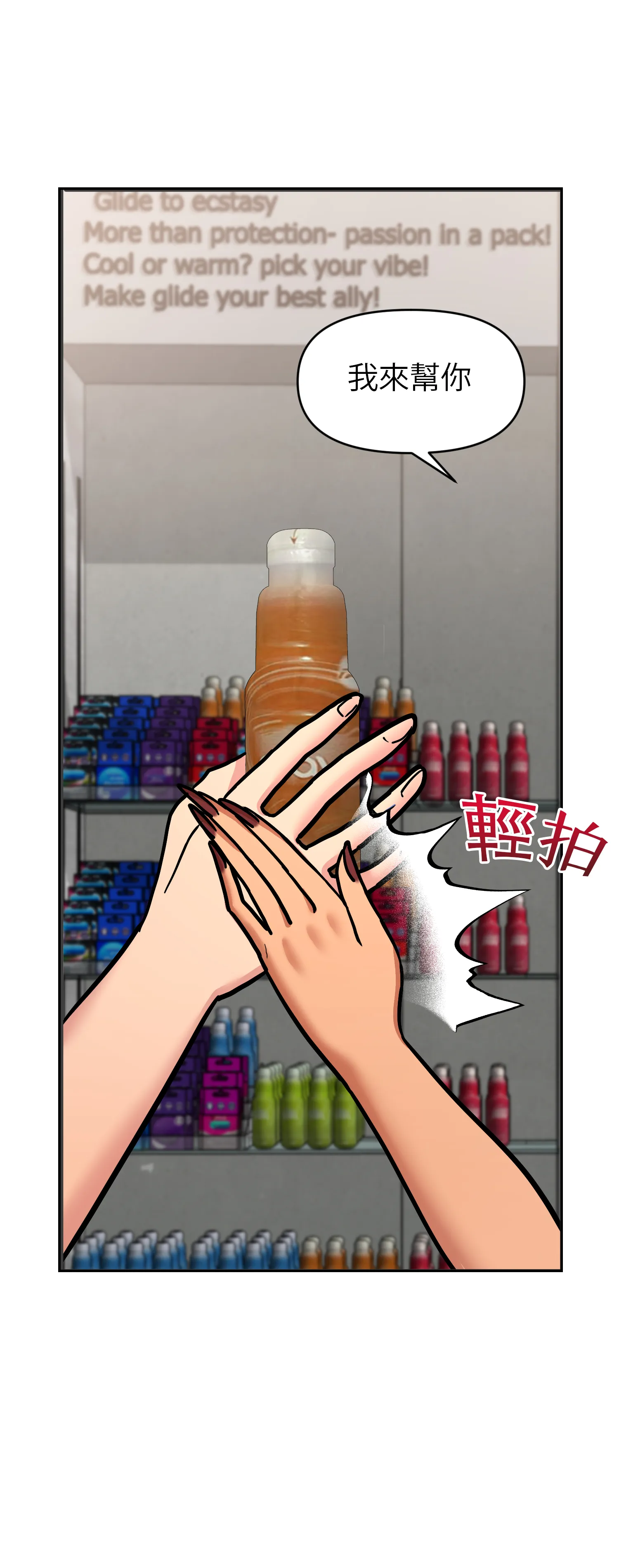 她的掌控之下 - Episode 1 - read scene 5