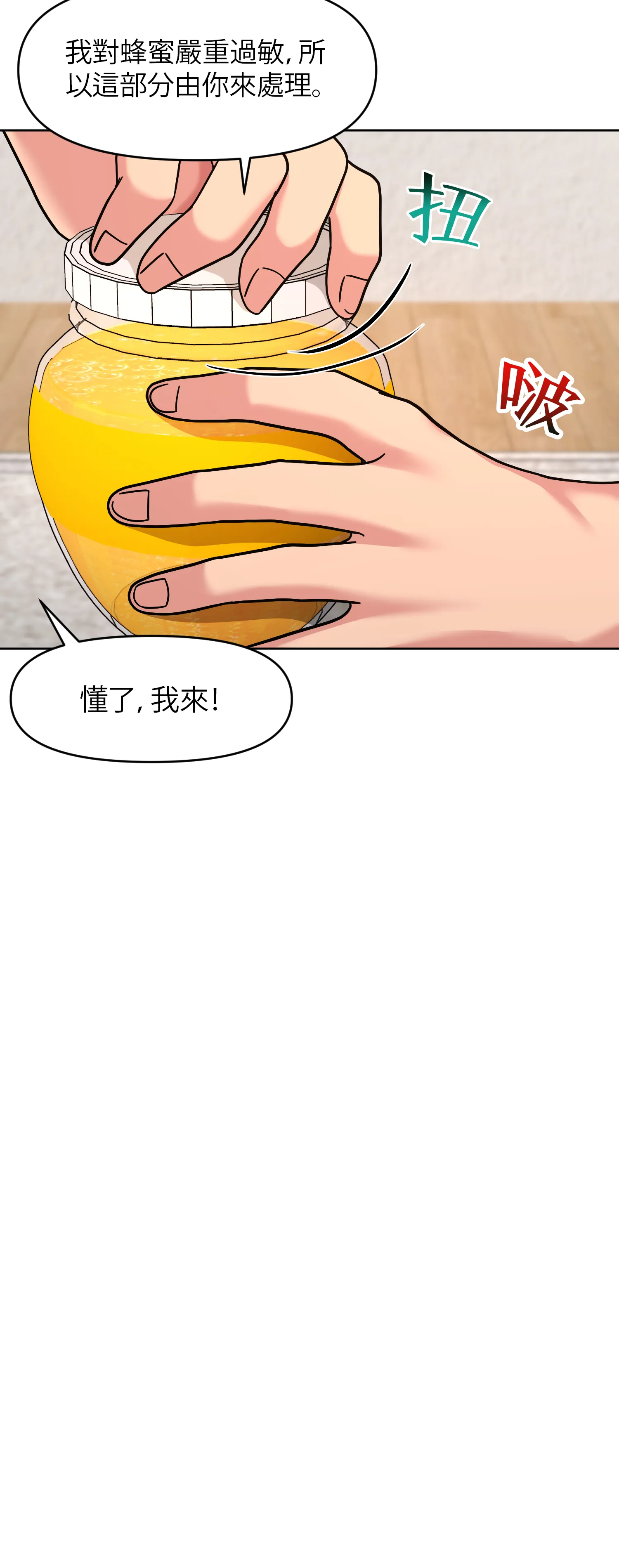 她的掌控之下 - Episode 2 - read scene 53