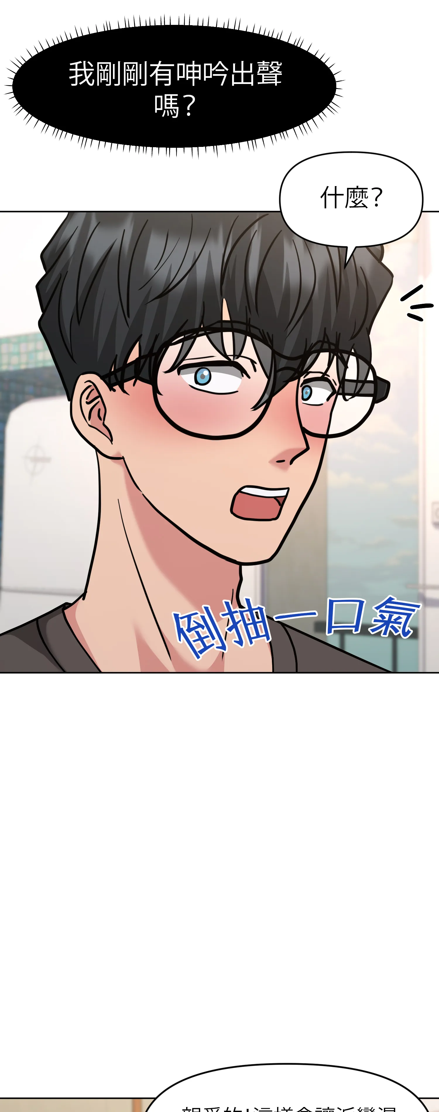 她的掌控之下 - Episode 2 - read scene 51