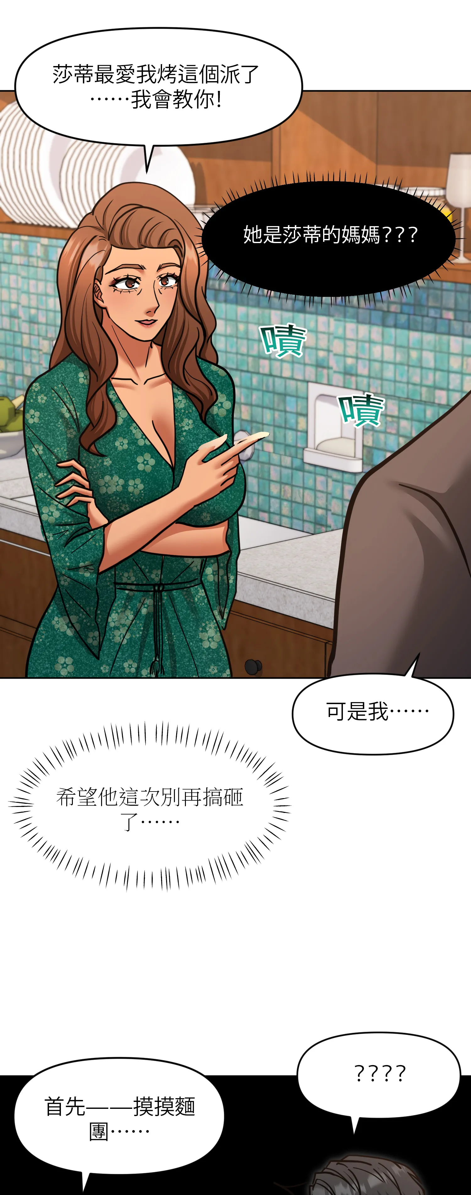 她的掌控之下 - Episode 2 - read scene 28