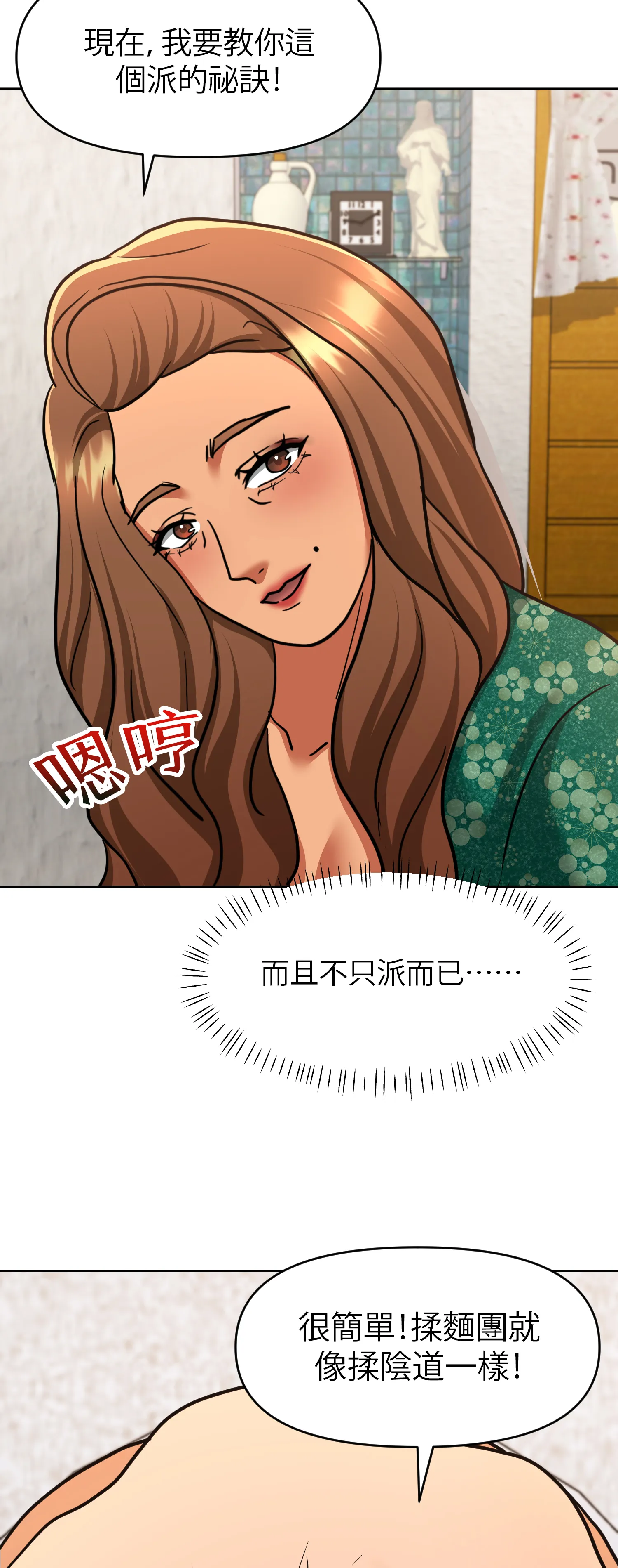 她的掌控之下 - Episode 2 - read scene 36