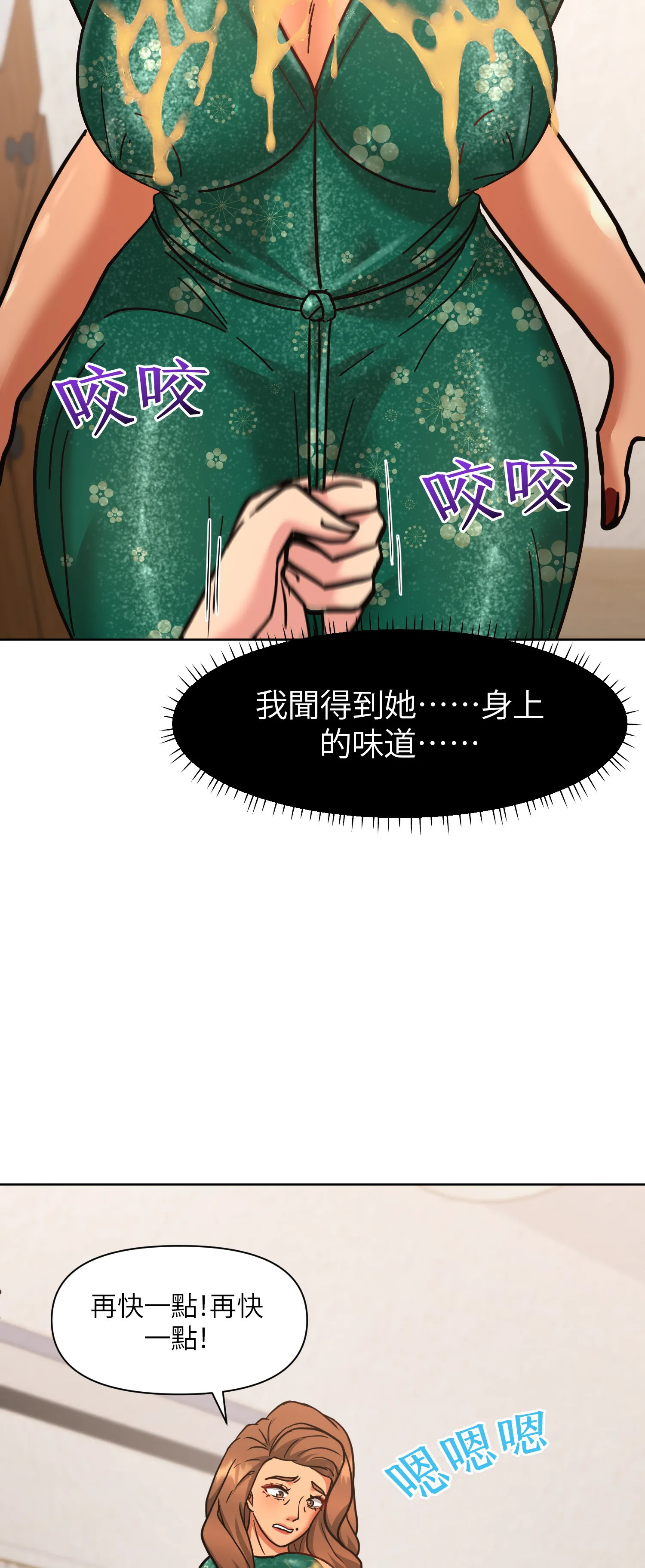 她的掌控之下 - Episode 2 - read scene 66